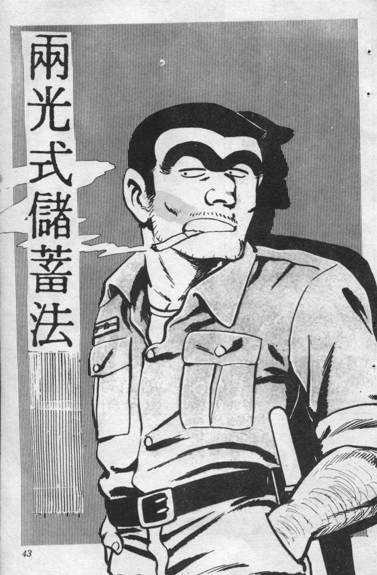 原版第24卷 第42页