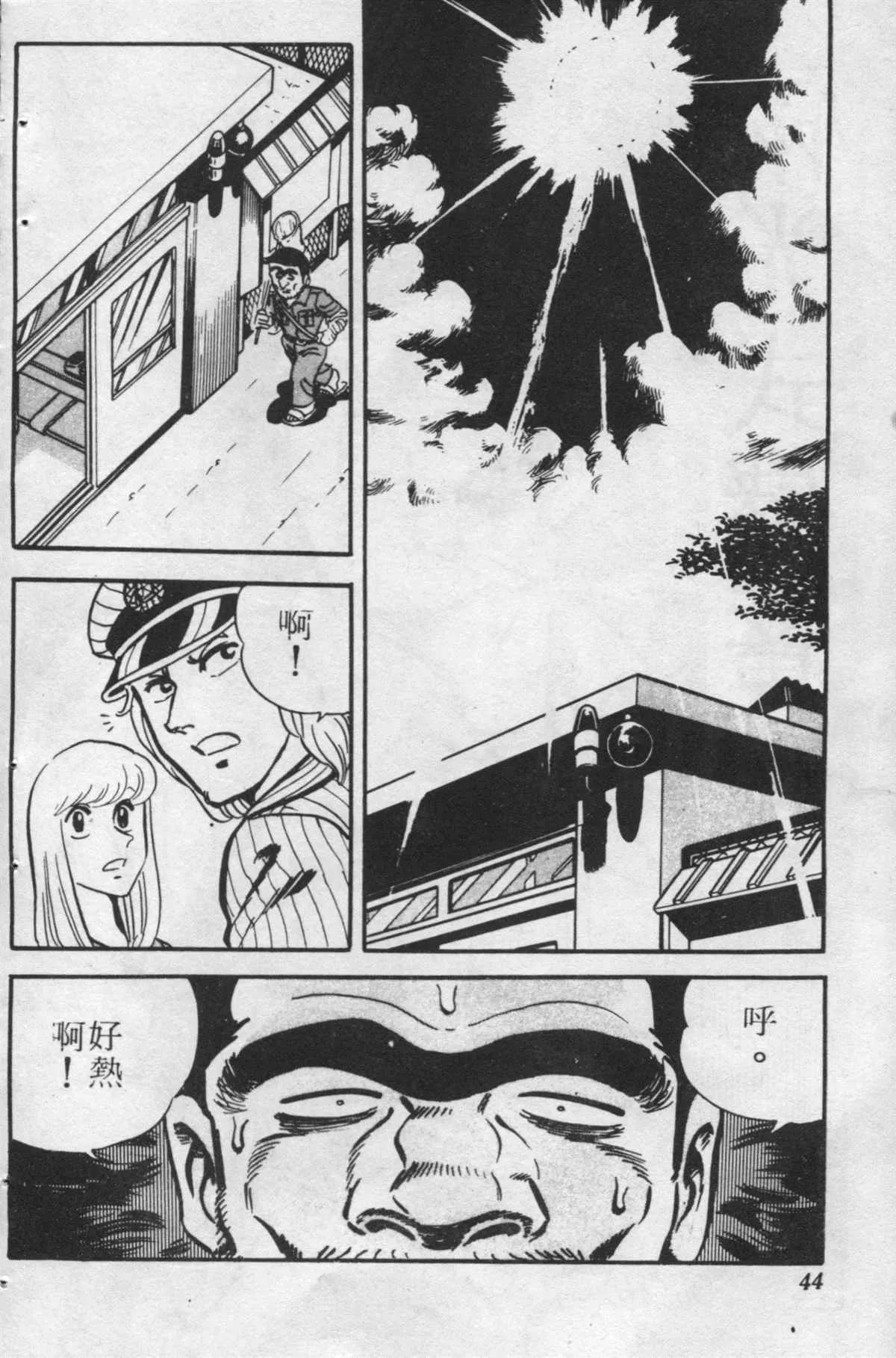 原版第24卷 第43页