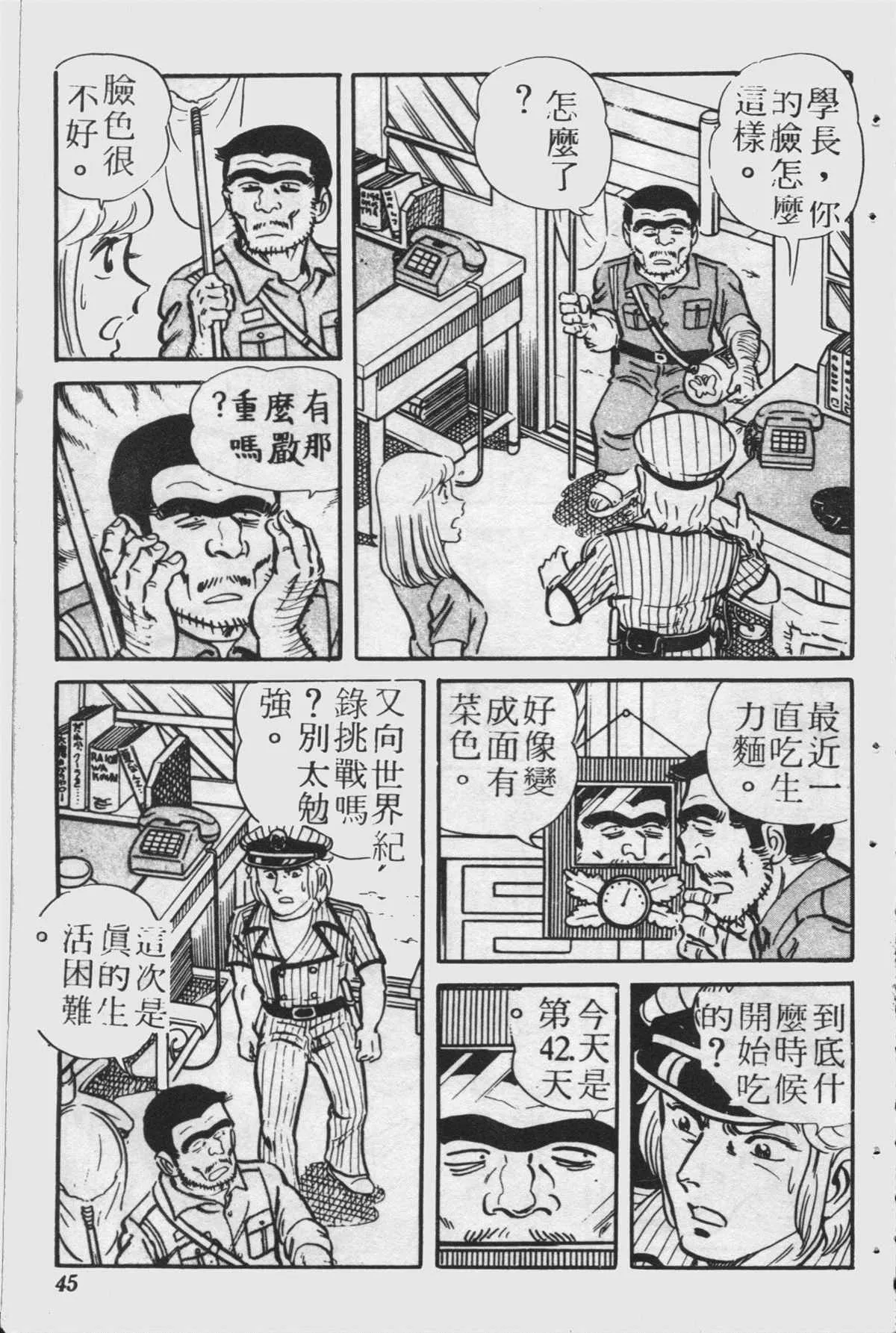 原版第24卷 第44页