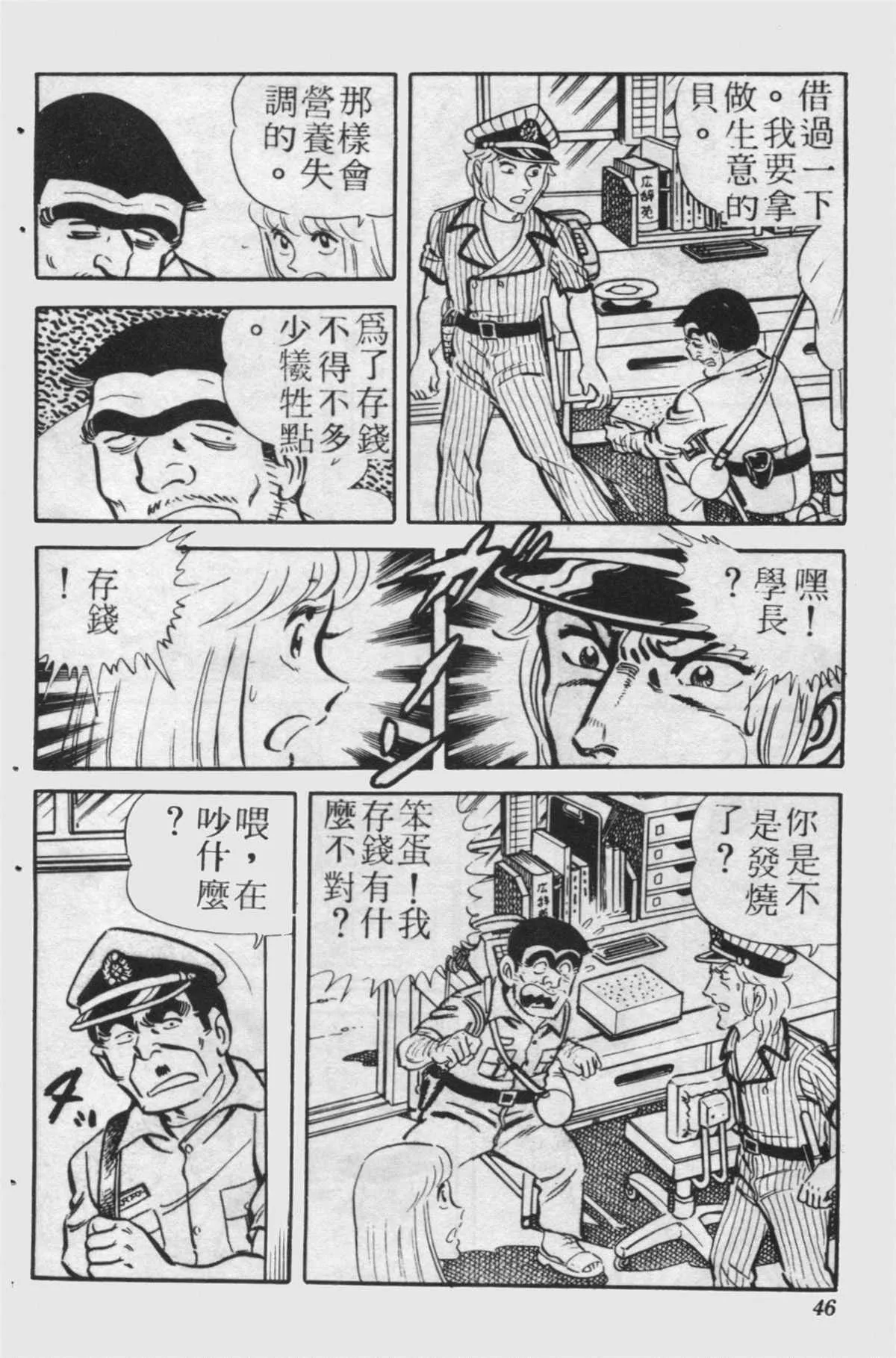 原版第24卷 第45页