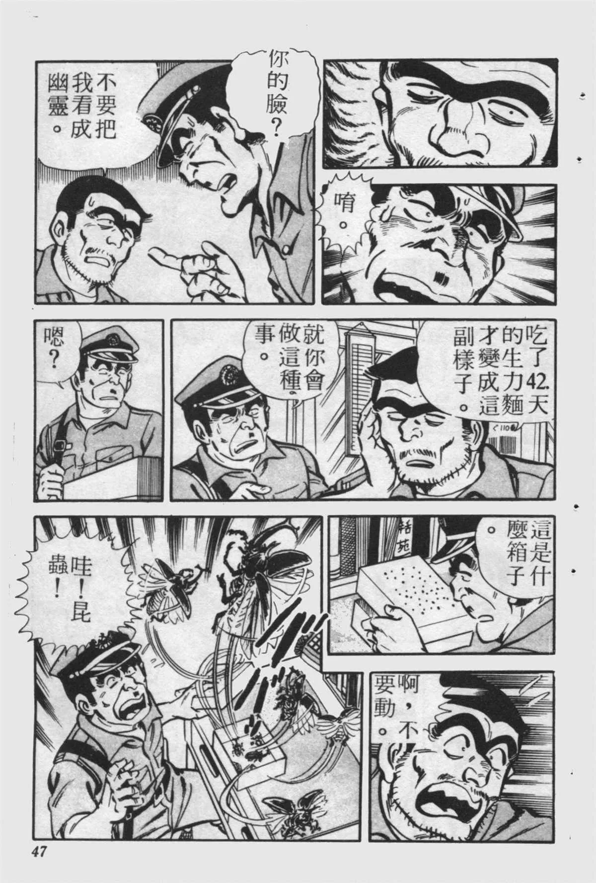 原版第24卷 第46页