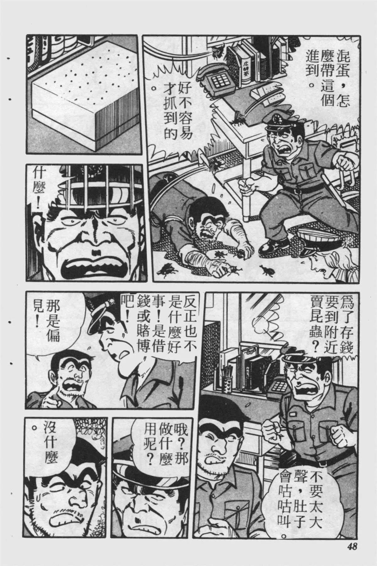 原版第24卷 第47页
