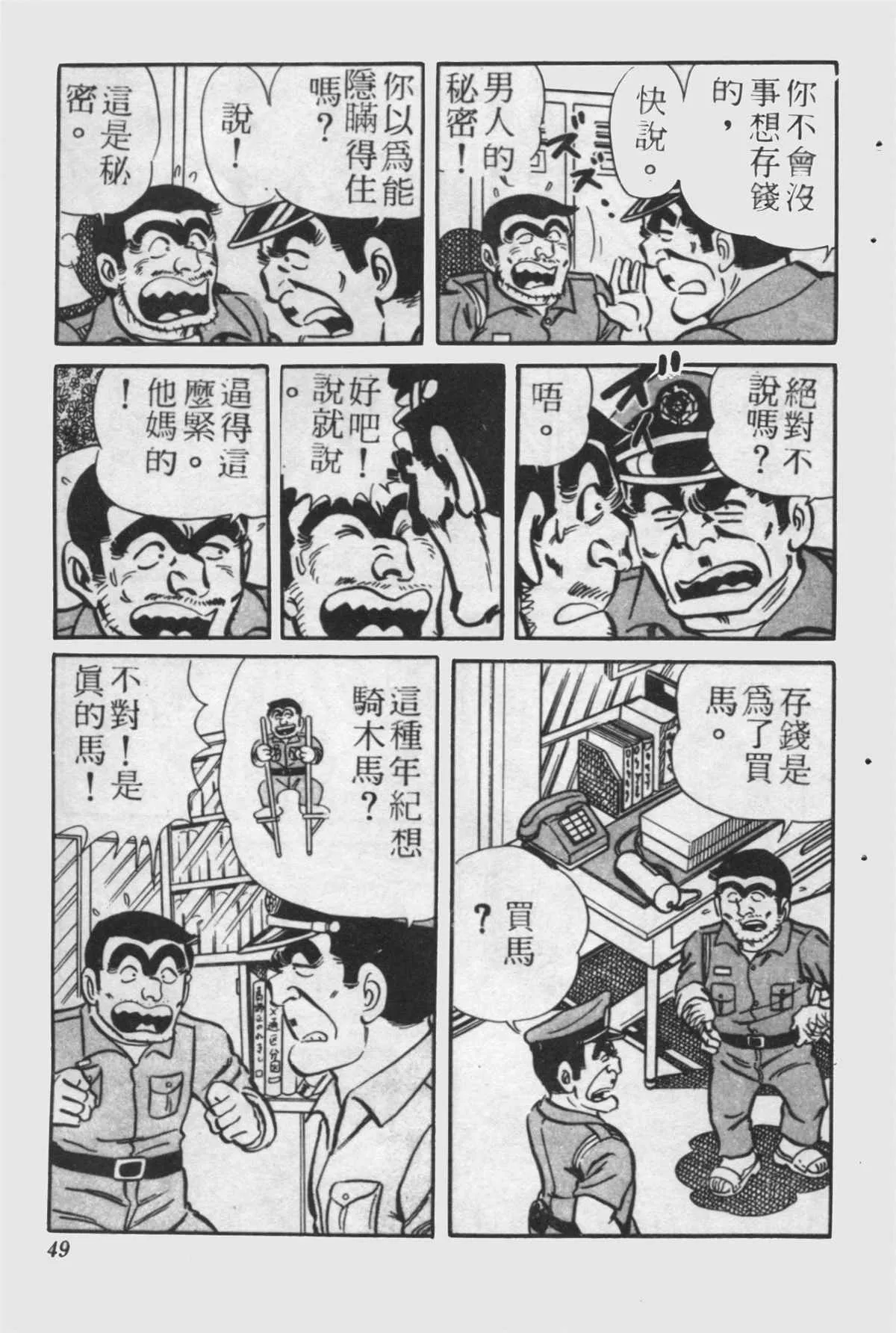 原版第24卷 第48页