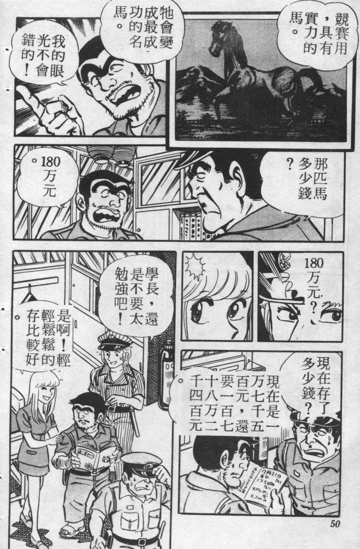 原版第24卷 第49页