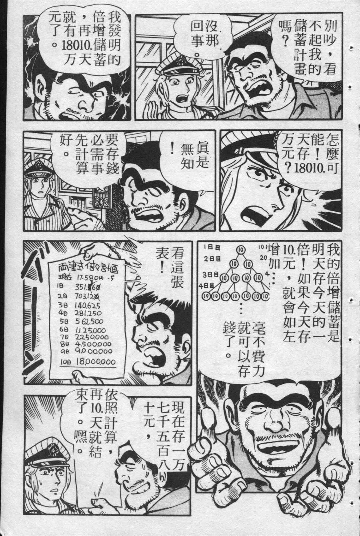 原版第24卷 第50页