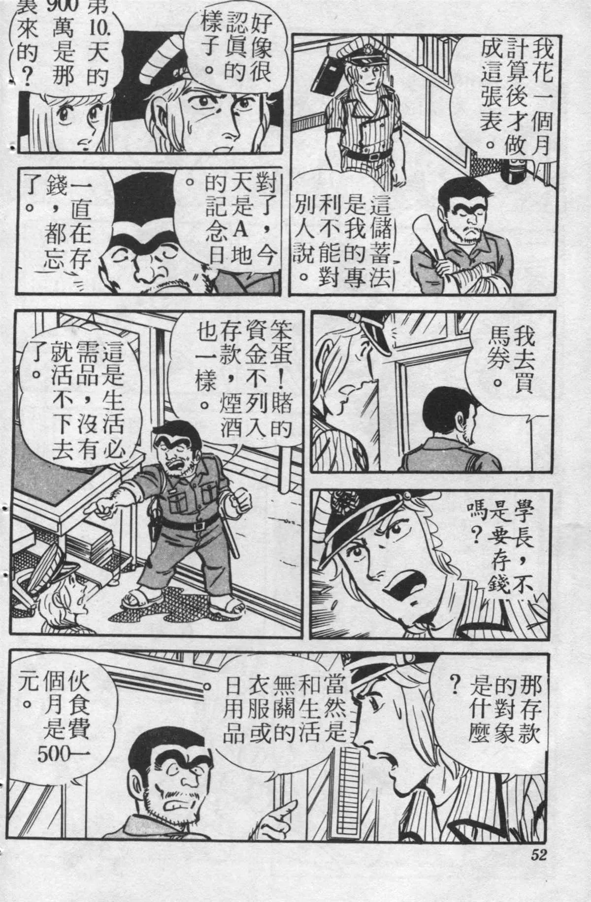 原版第24卷 第51页