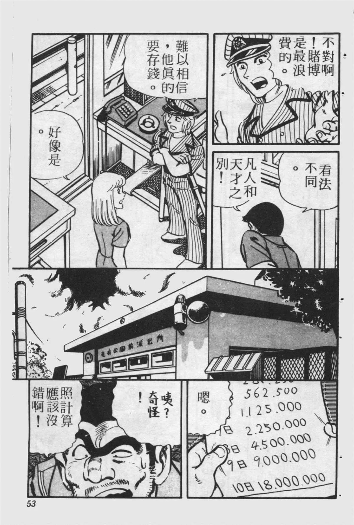 原版第24卷 第52页