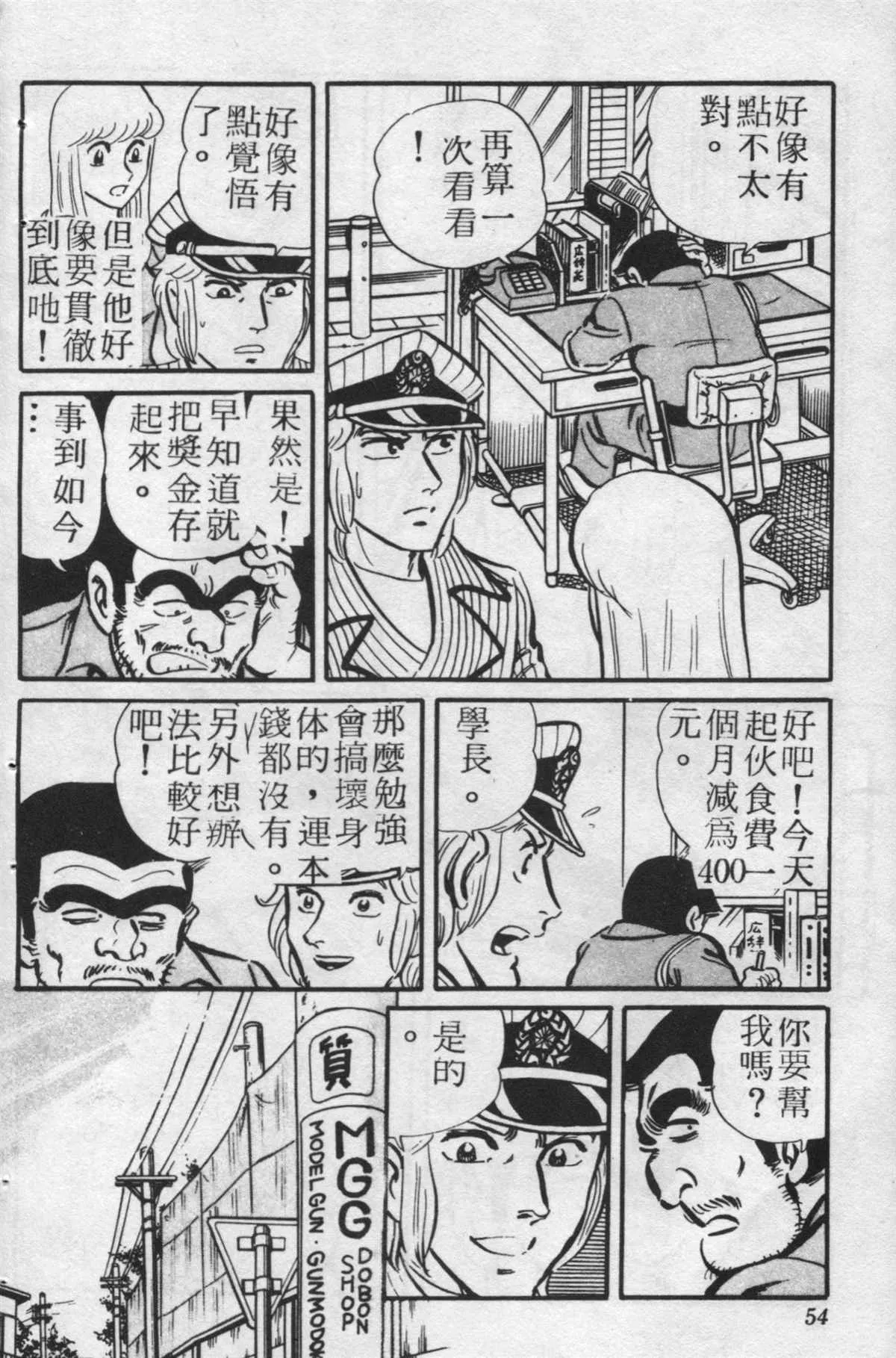 原版第24卷 第53页