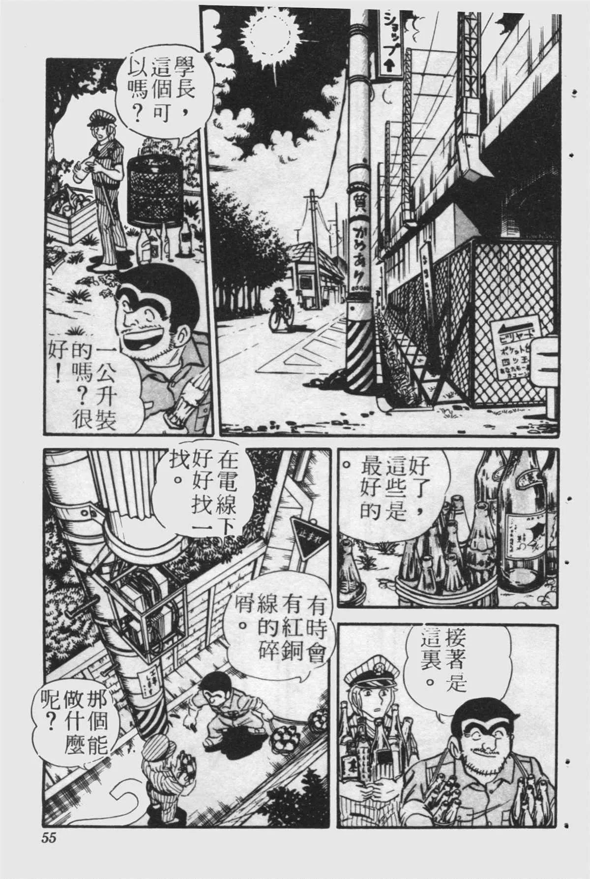 原版第24卷 第54页