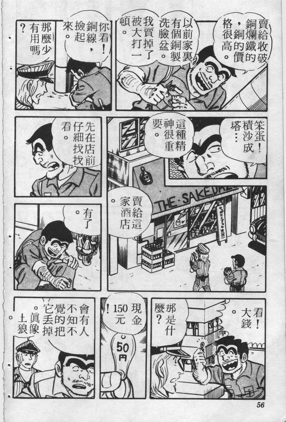 原版第24卷 第55页