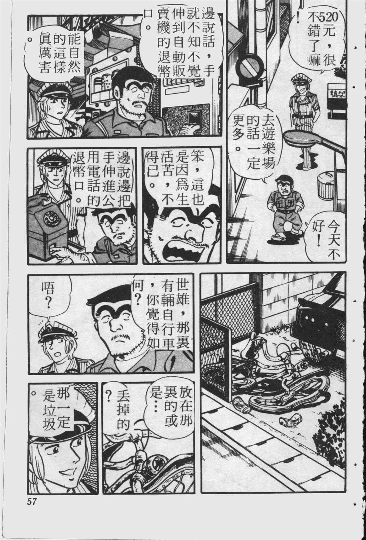 原版第24卷 第56页