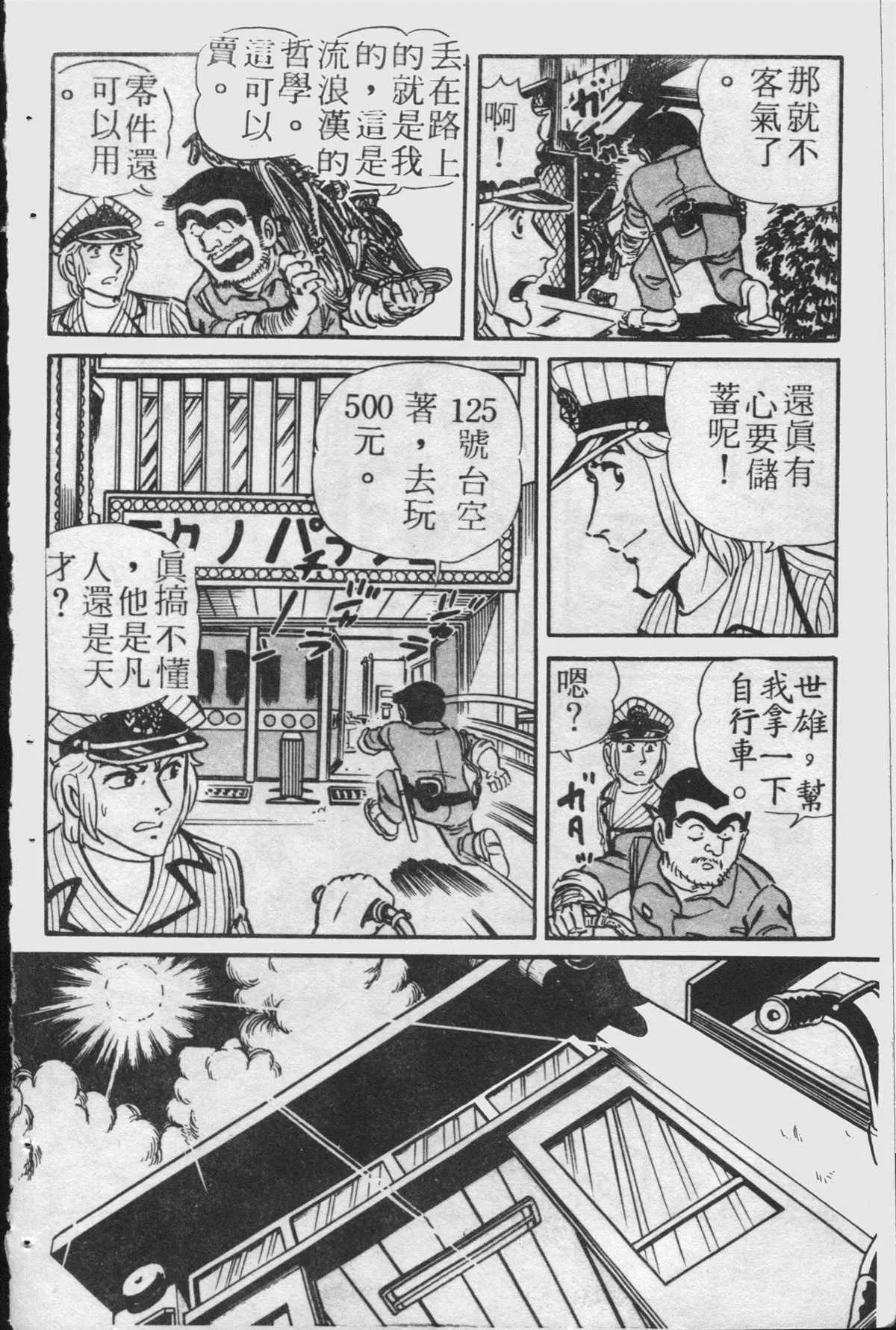 原版第24卷 第57页