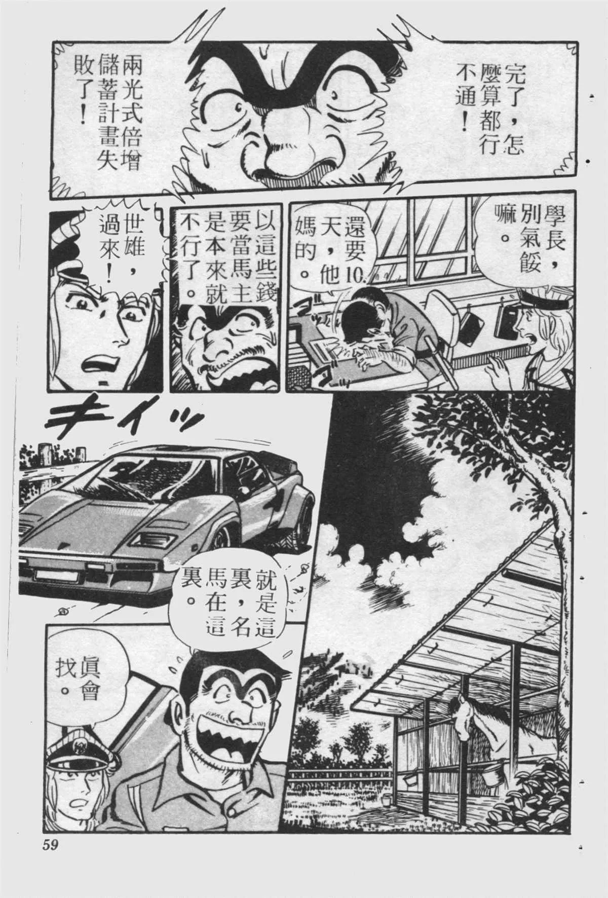 原版第24卷 第58页