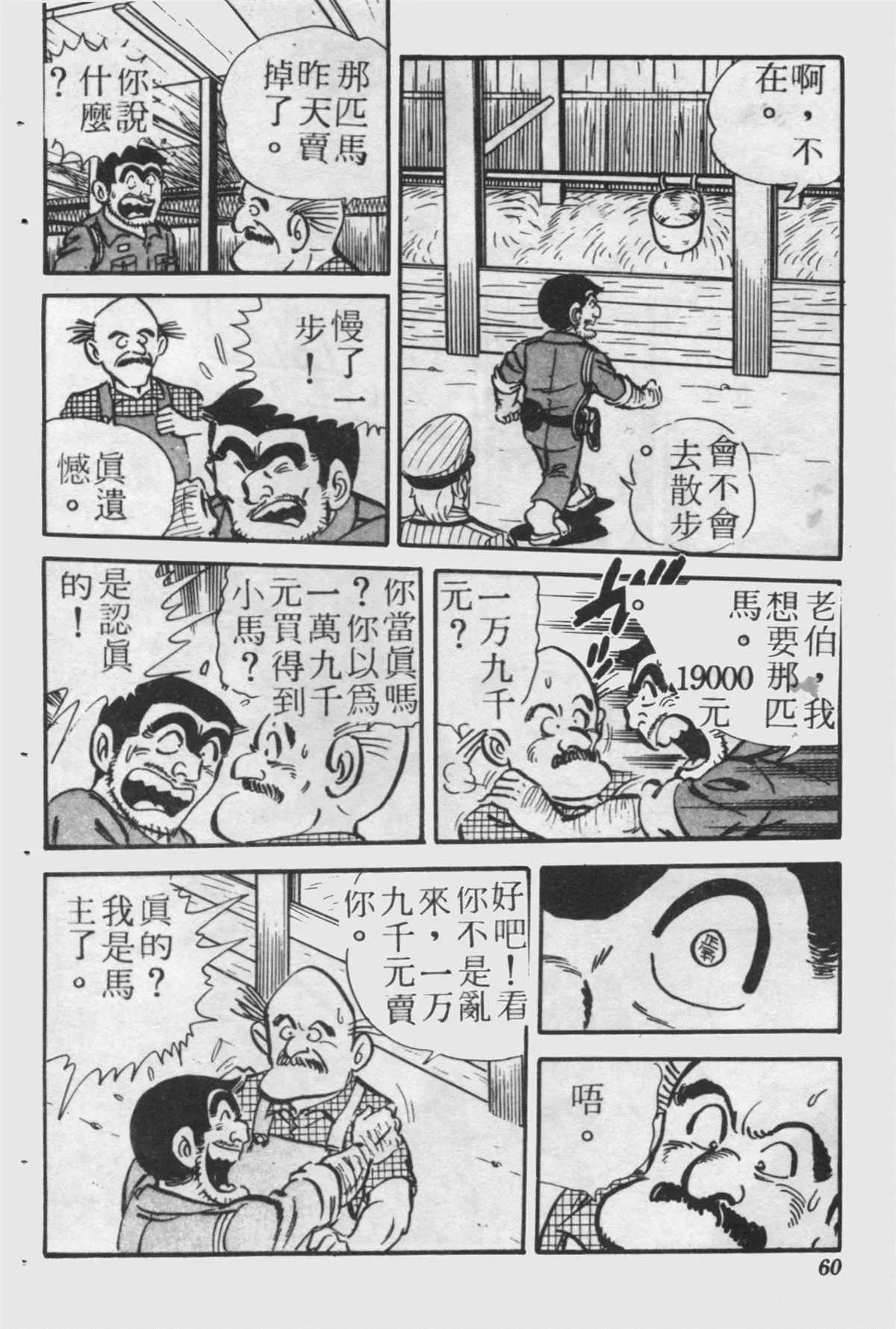 原版第24卷 第59页