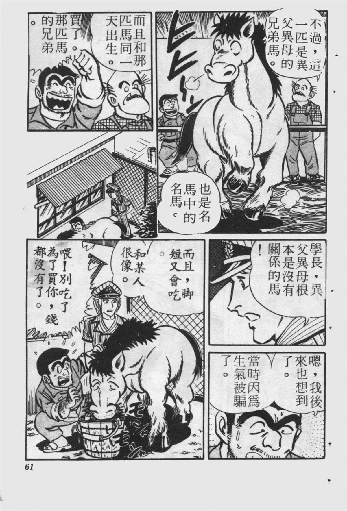 原版第24卷 第60页