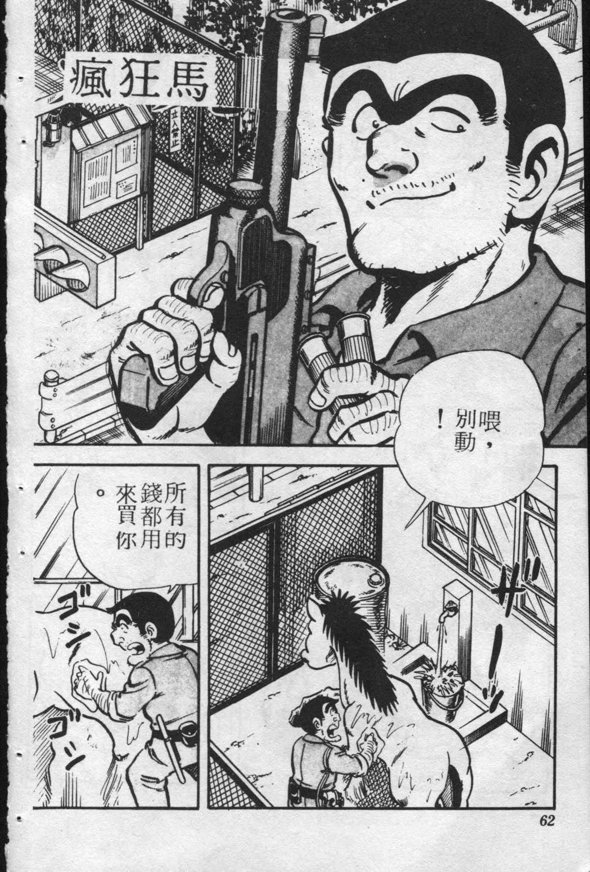 原版第24卷 第61页