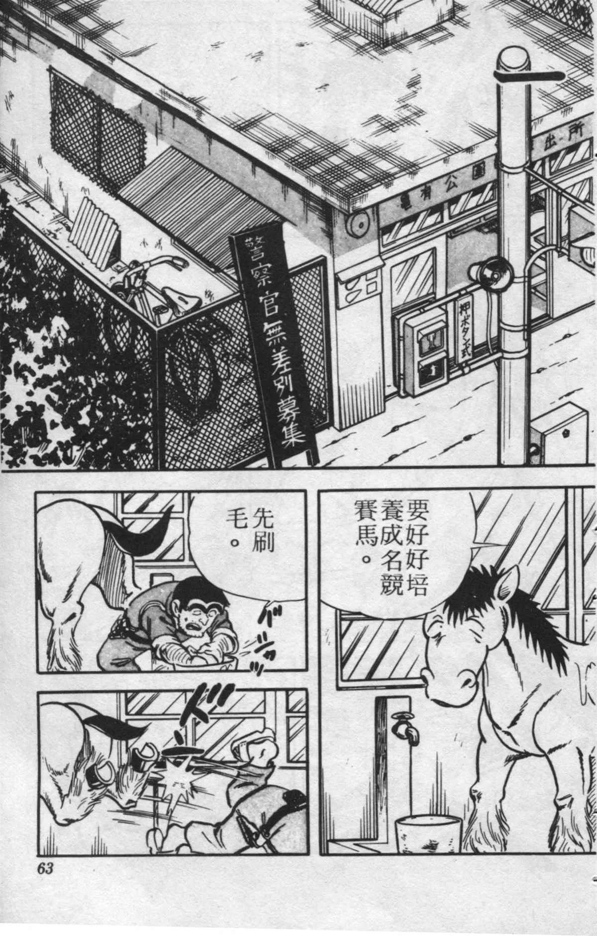 原版第24卷 第62页