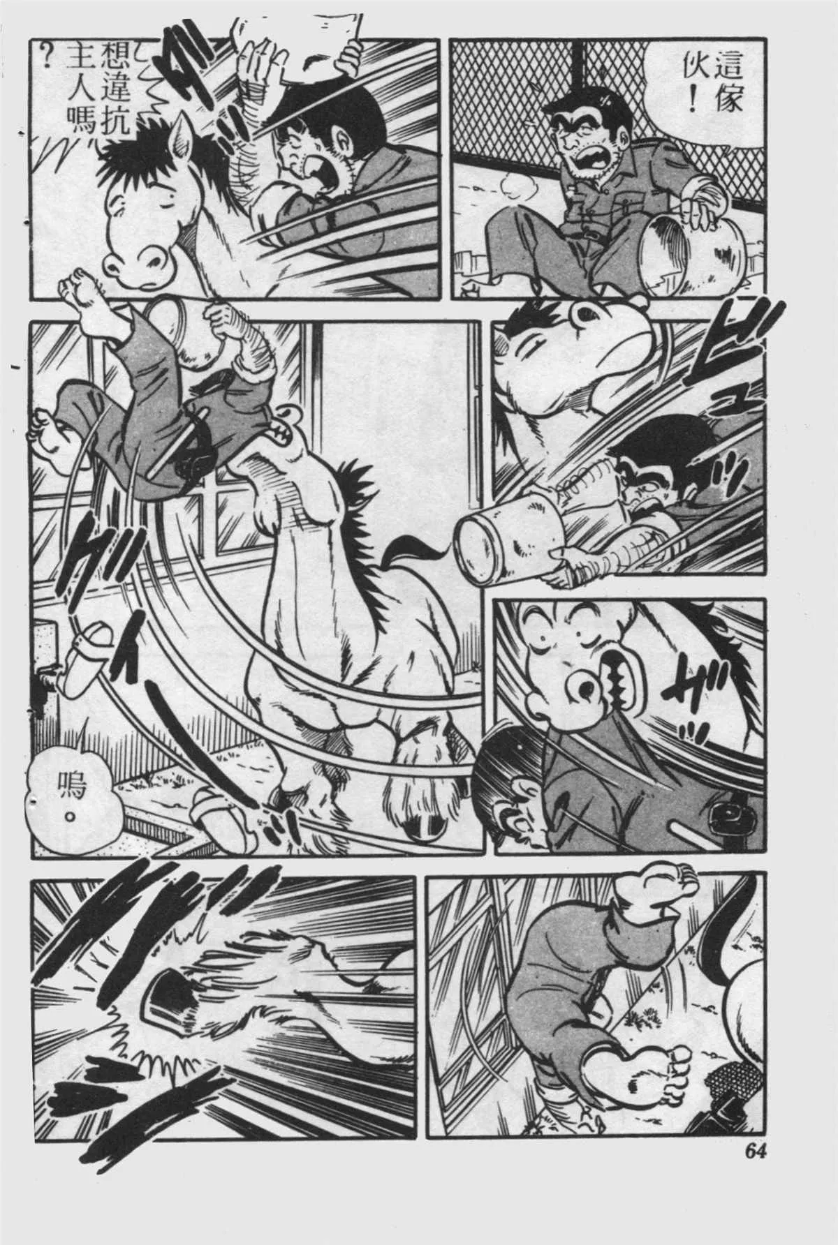 原版第24卷 第63页