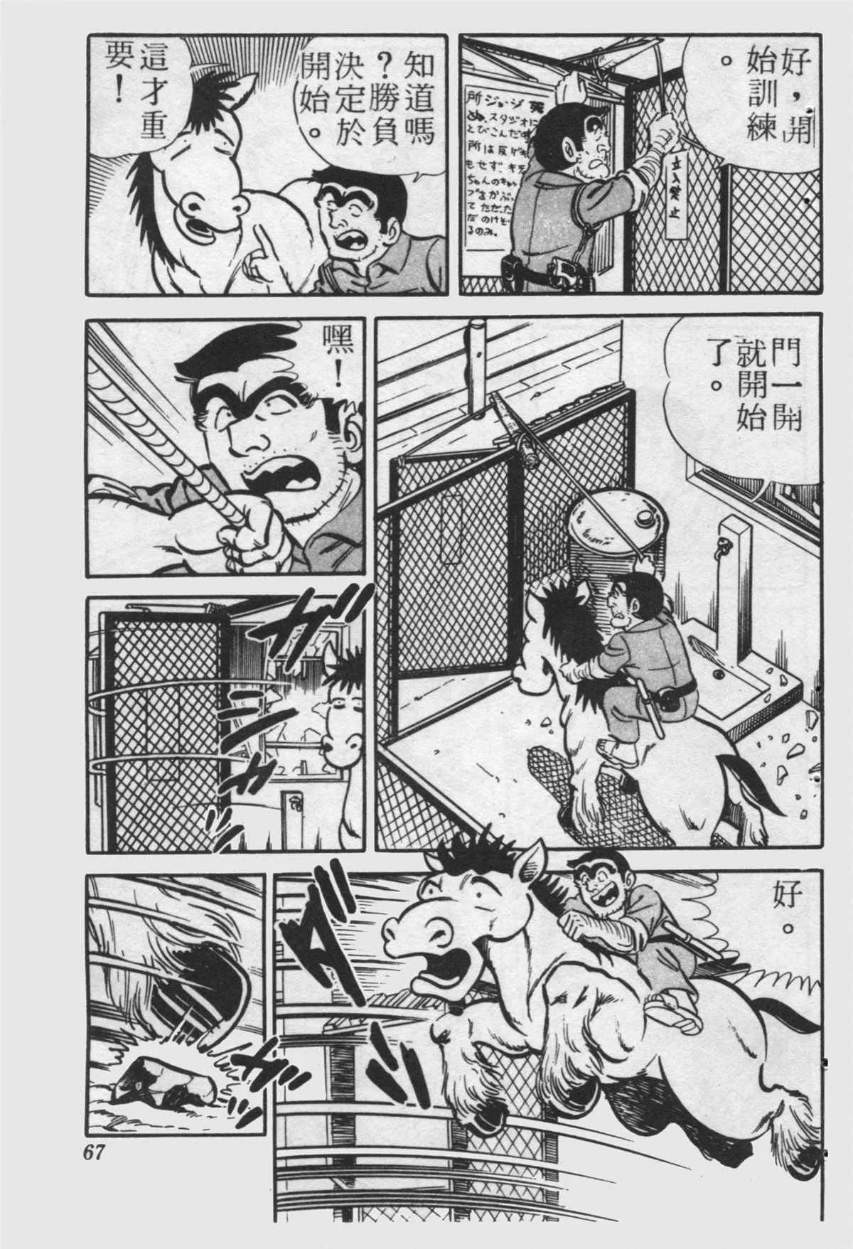 原版第24卷 第66页