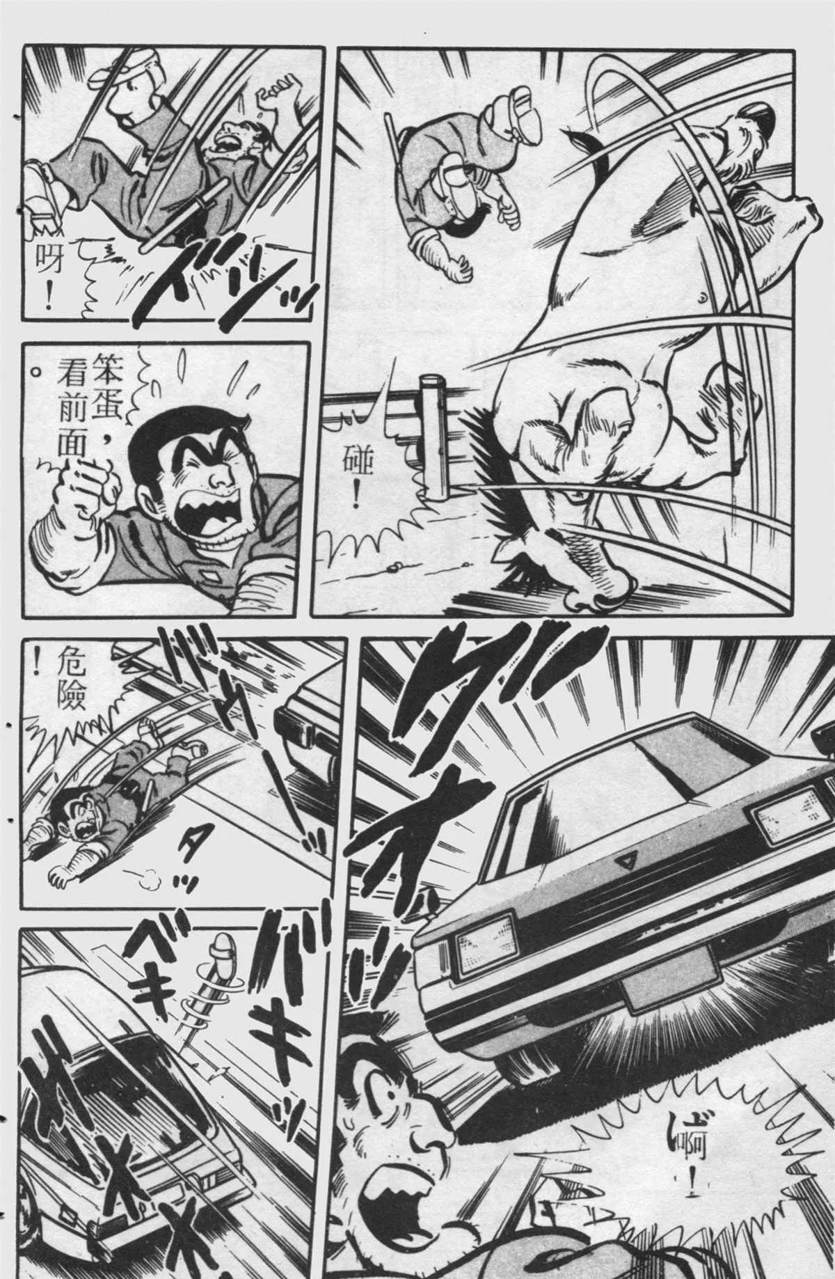 原版第24卷 第67页