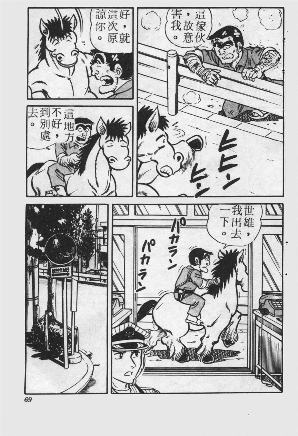 原版第24卷 第68页