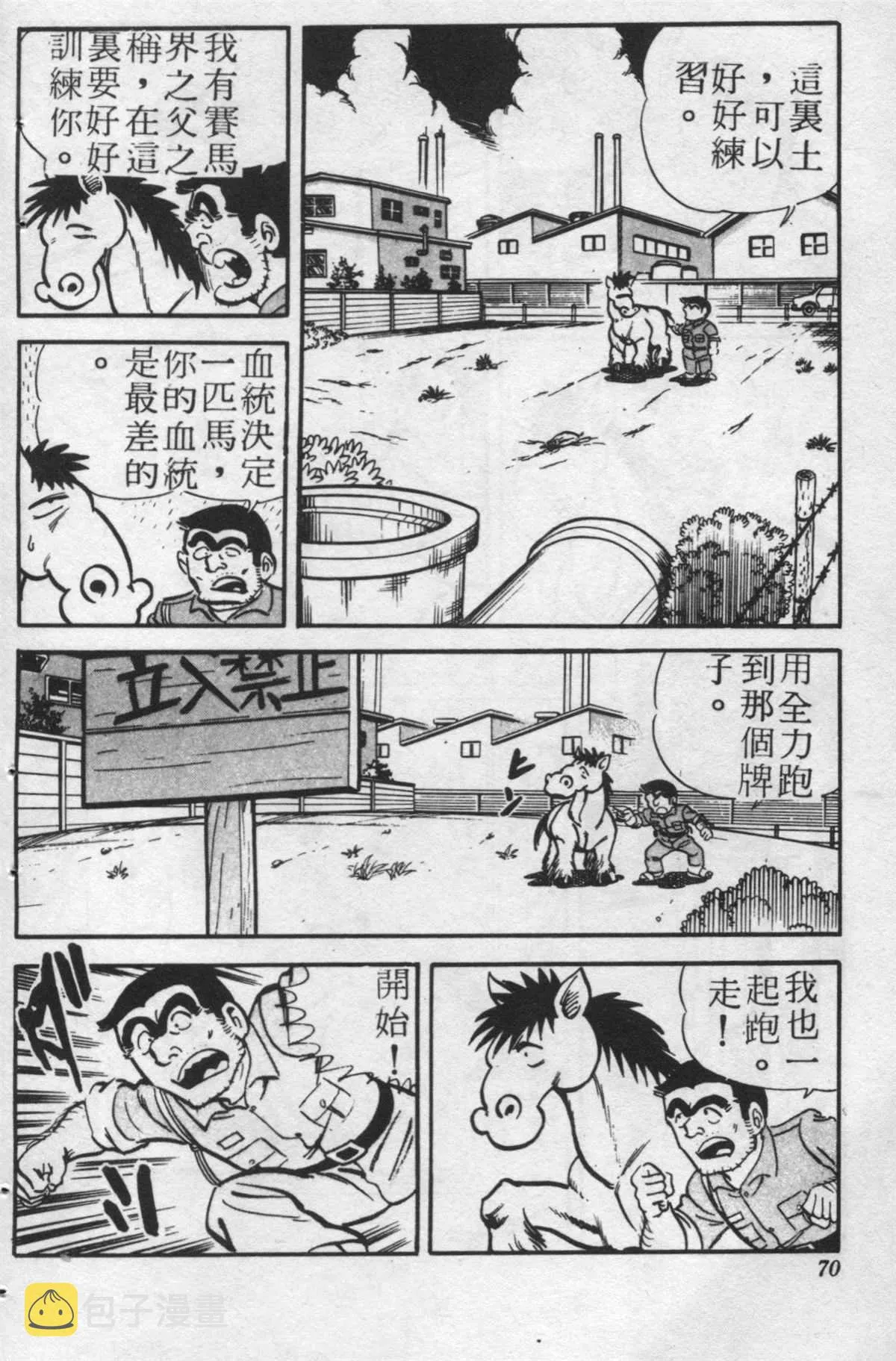 原版第24卷 第69页