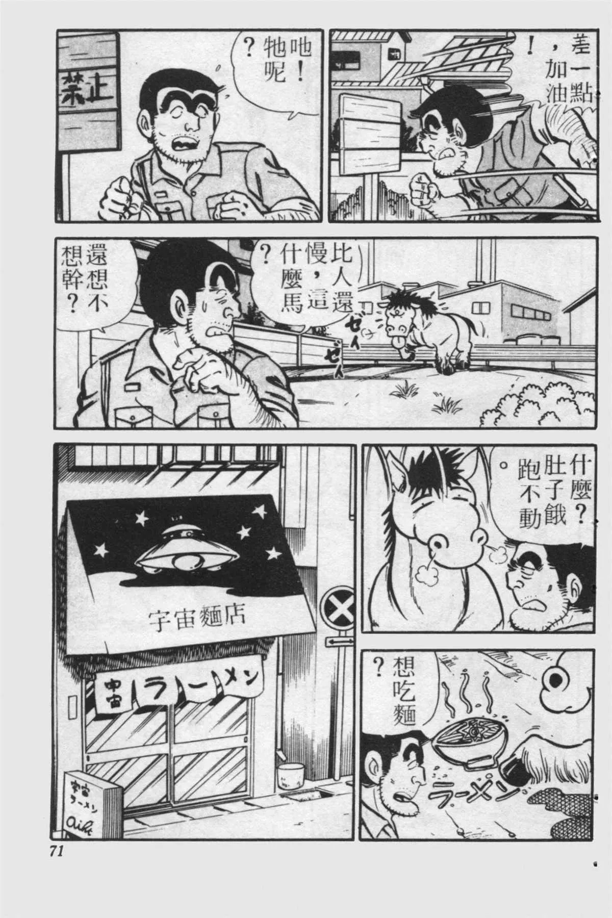 原版第24卷 第70页