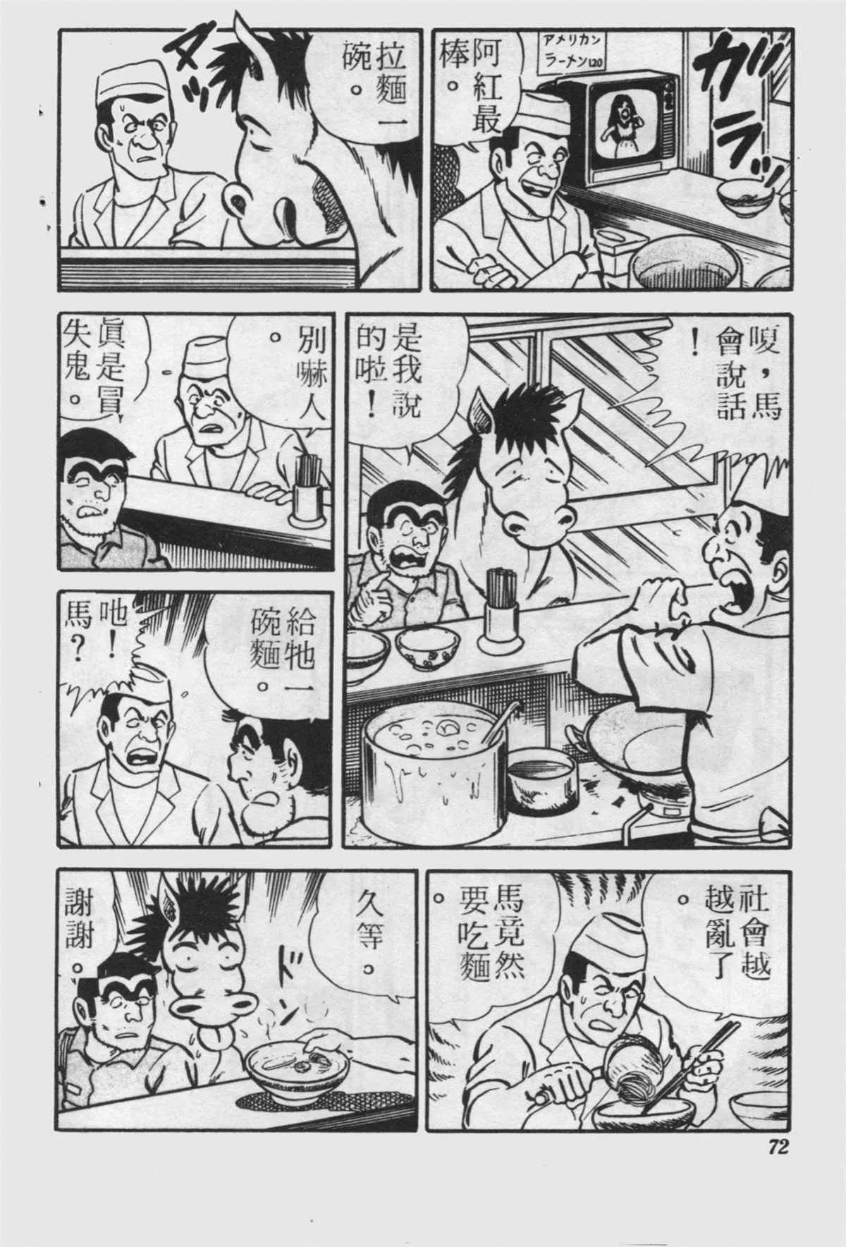 原版第24卷 第71页