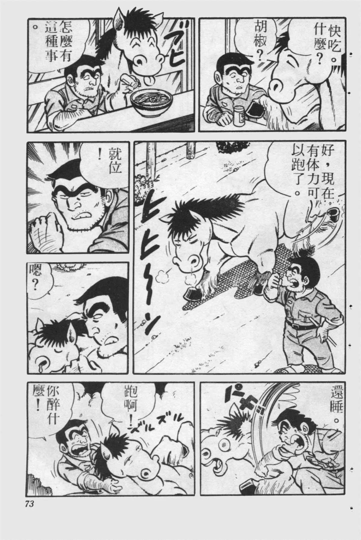 原版第24卷 第72页