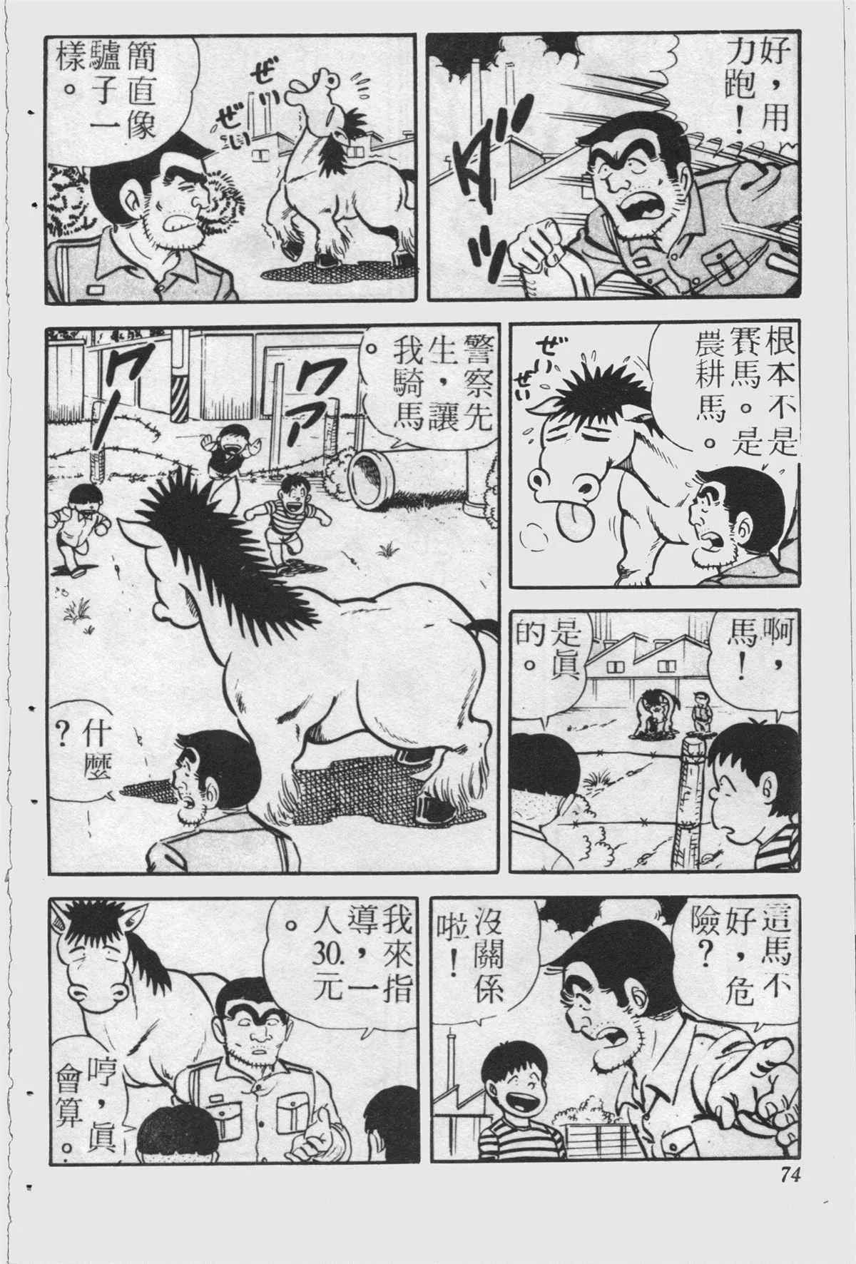 原版第24卷 第73页
