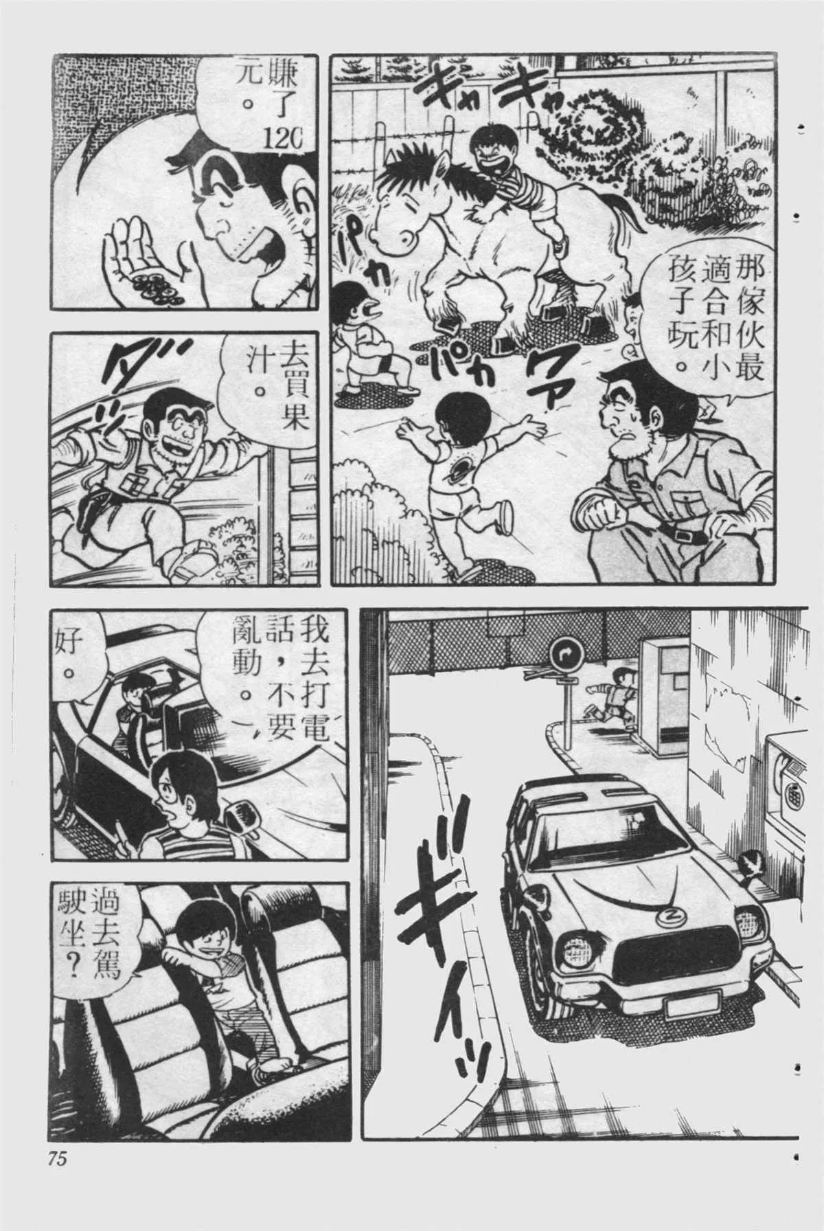 原版第24卷 第74页