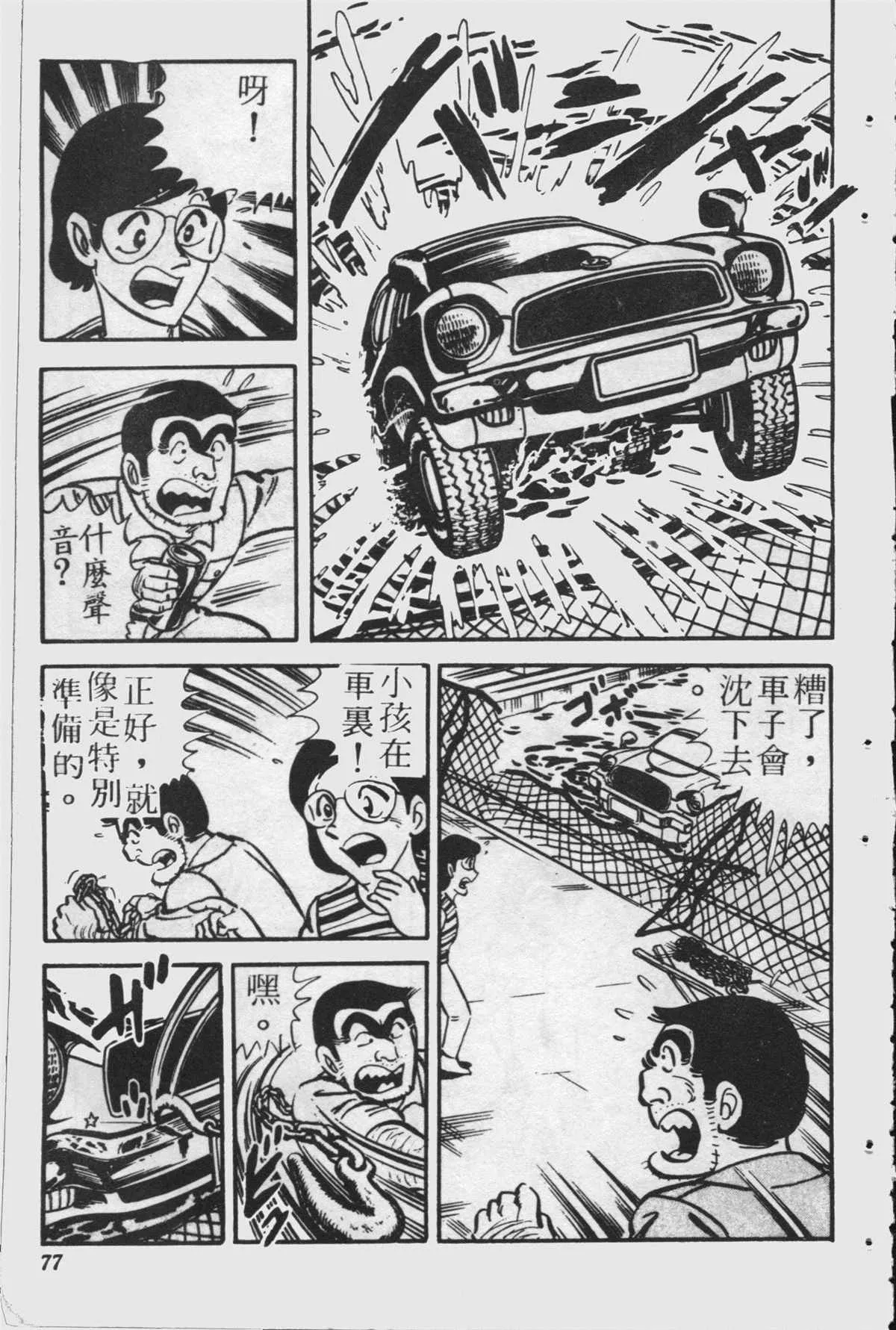 原版第24卷 第76页