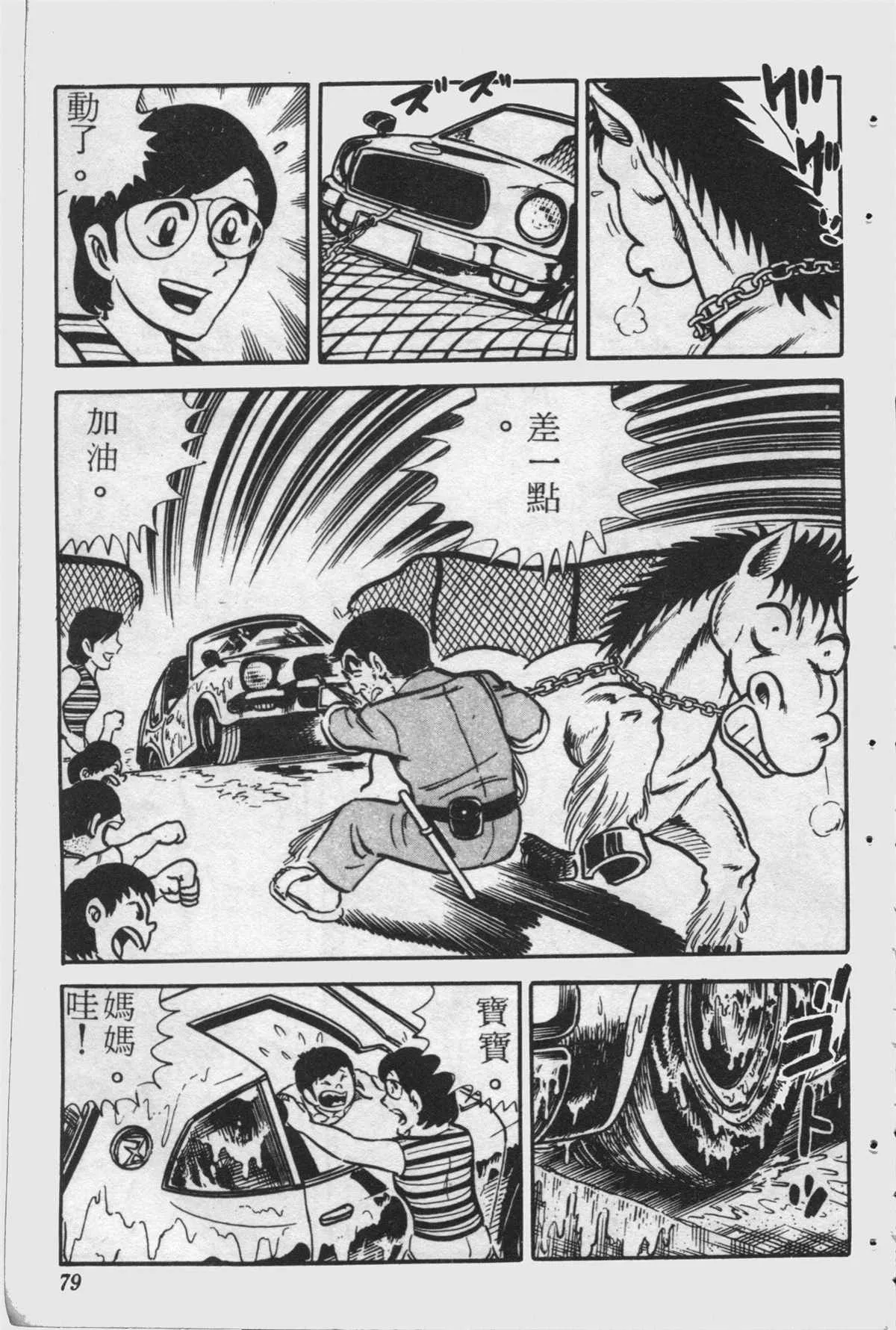 原版第24卷 第78页