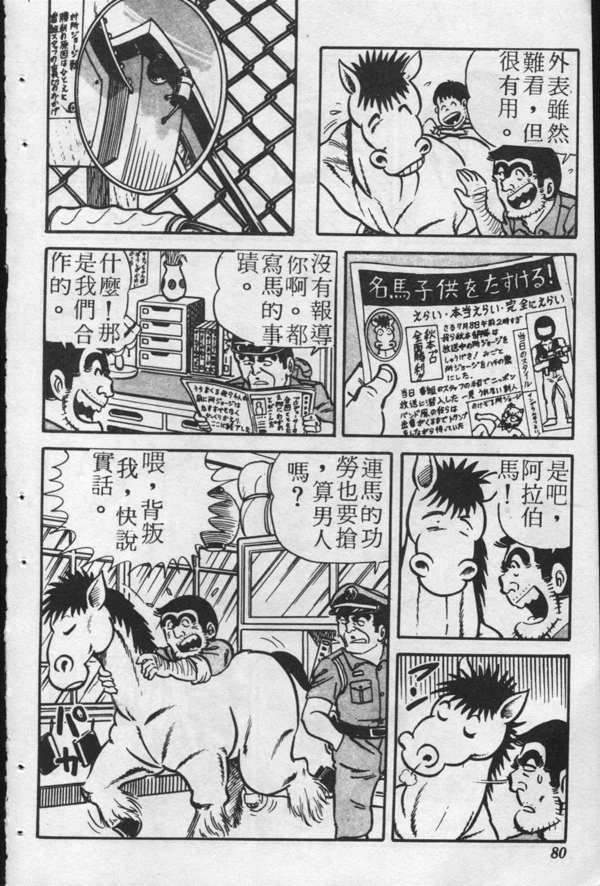 原版第24卷 第79页