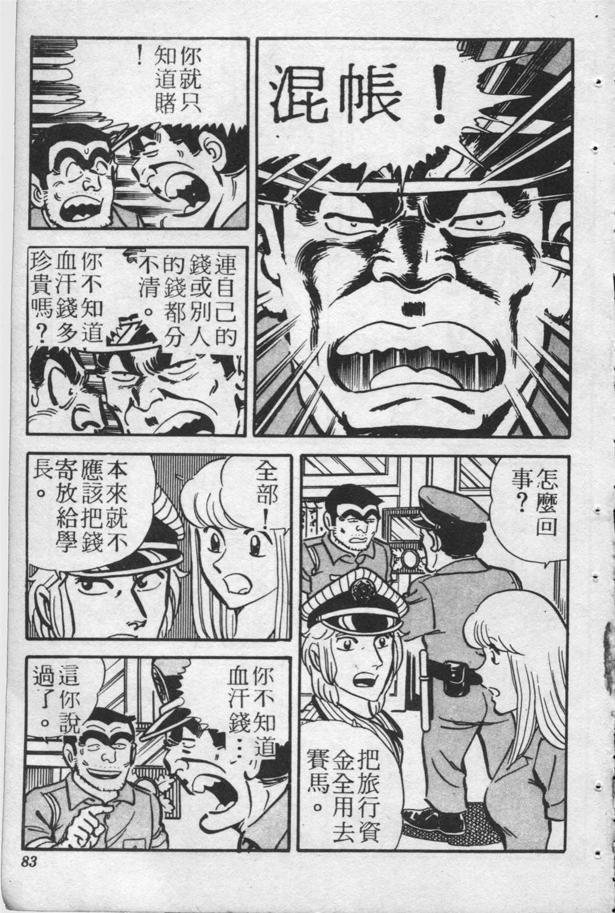 原版第24卷 第82页