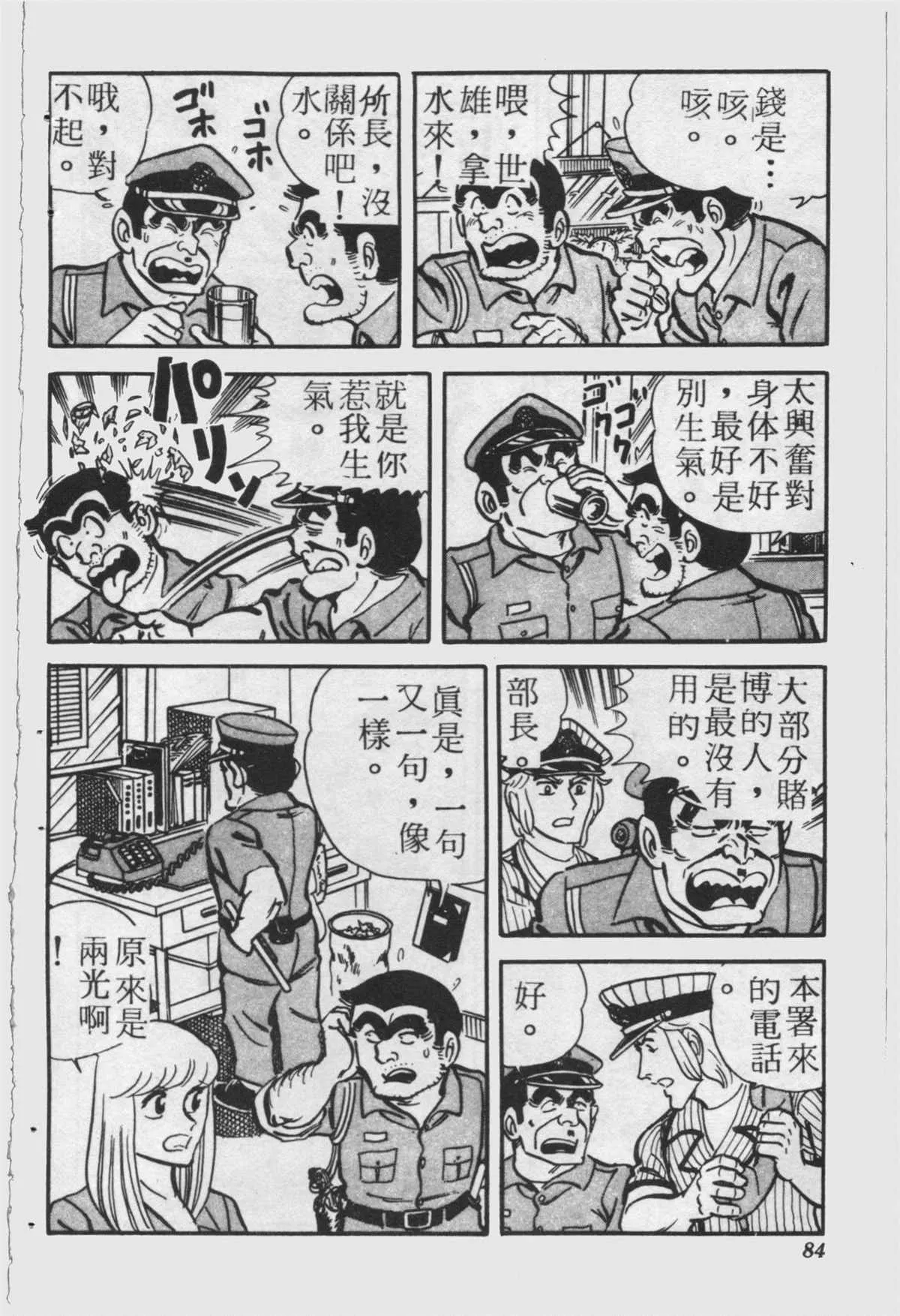 原版第24卷 第83页