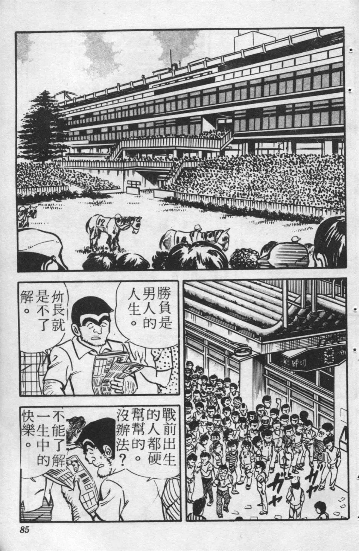 原版第24卷 第84页