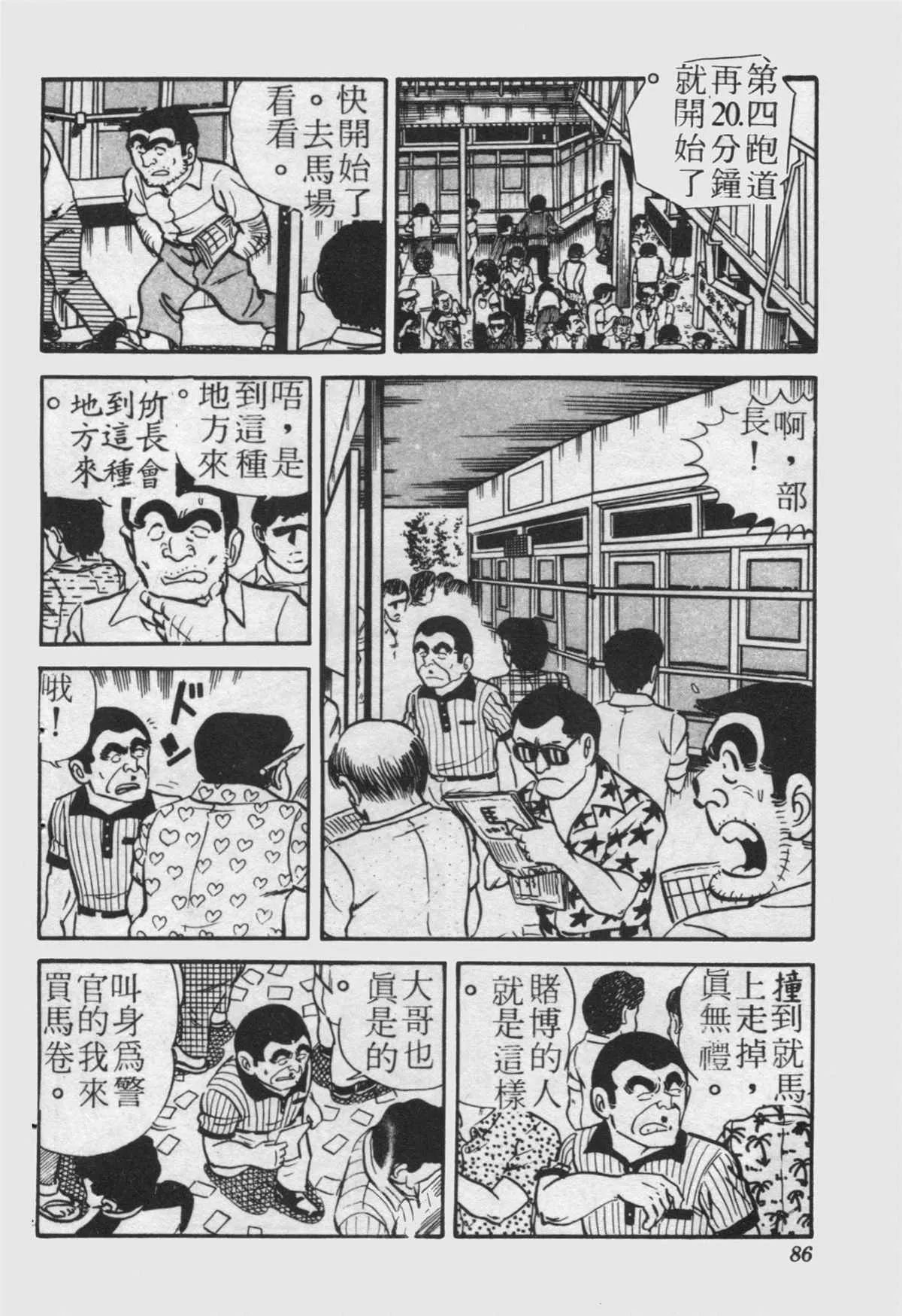 原版第24卷 第85页