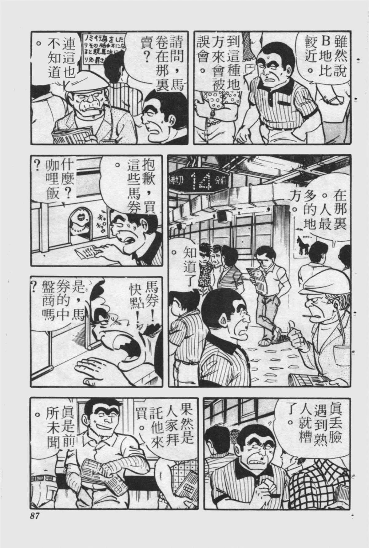 原版第24卷 第86页