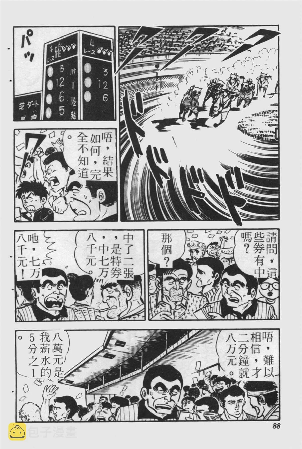 原版第24卷 第87页