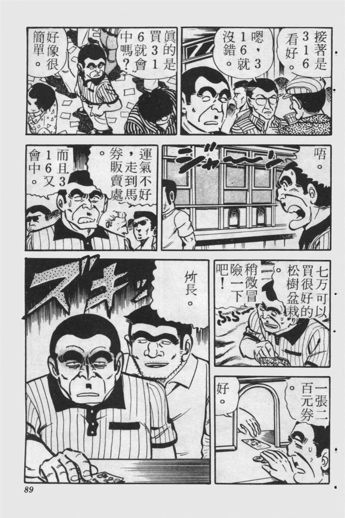 原版第24卷 第88页