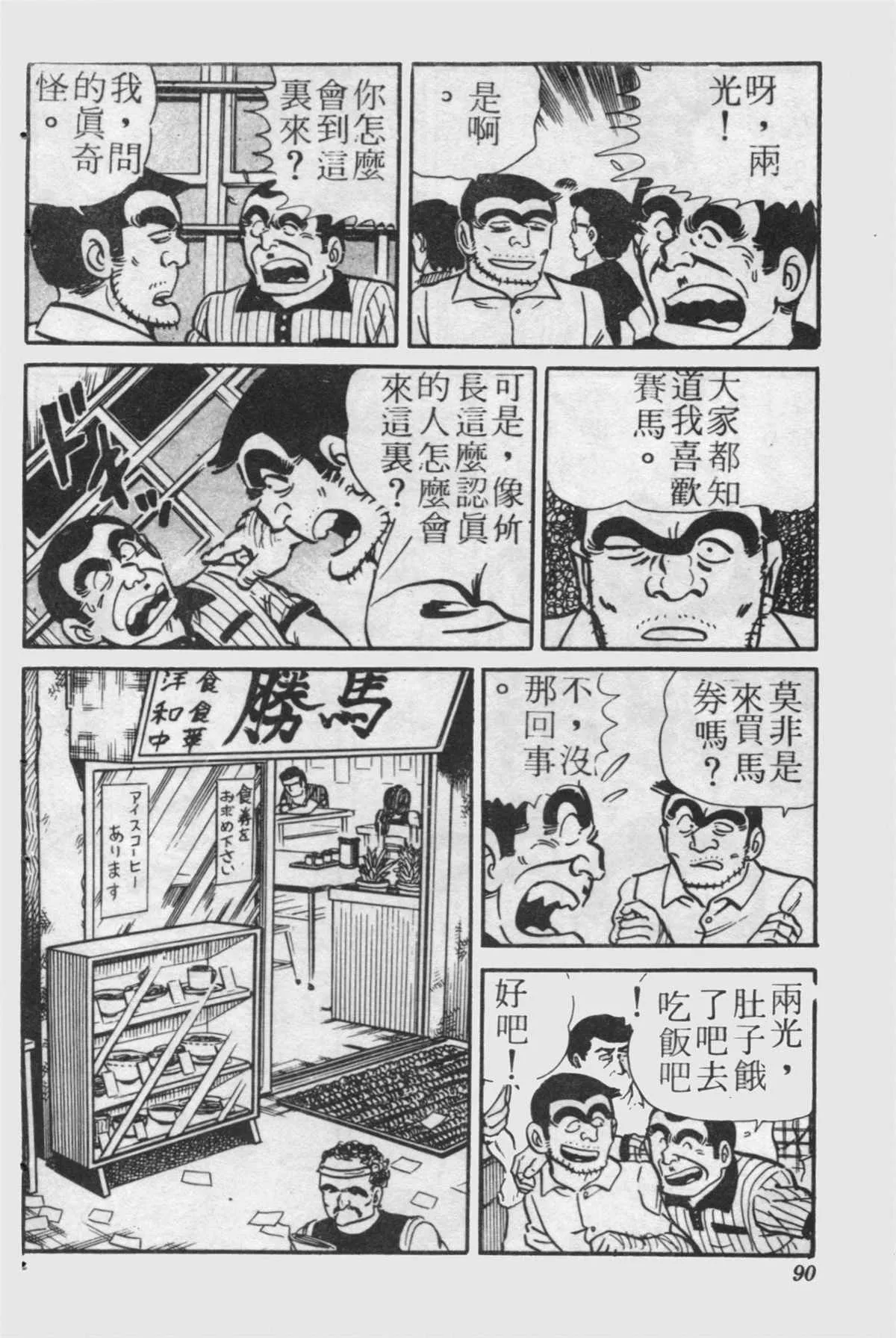 原版第24卷 第89页