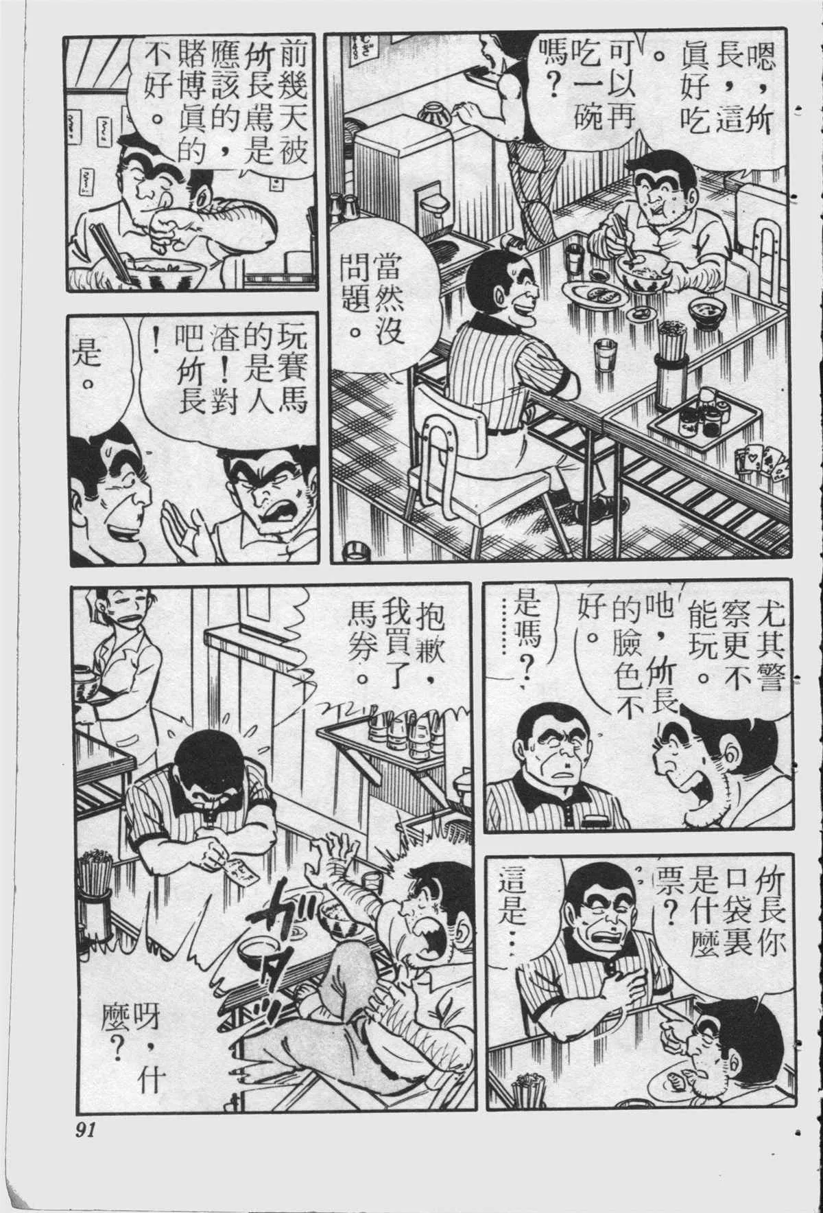 原版第24卷 第90页