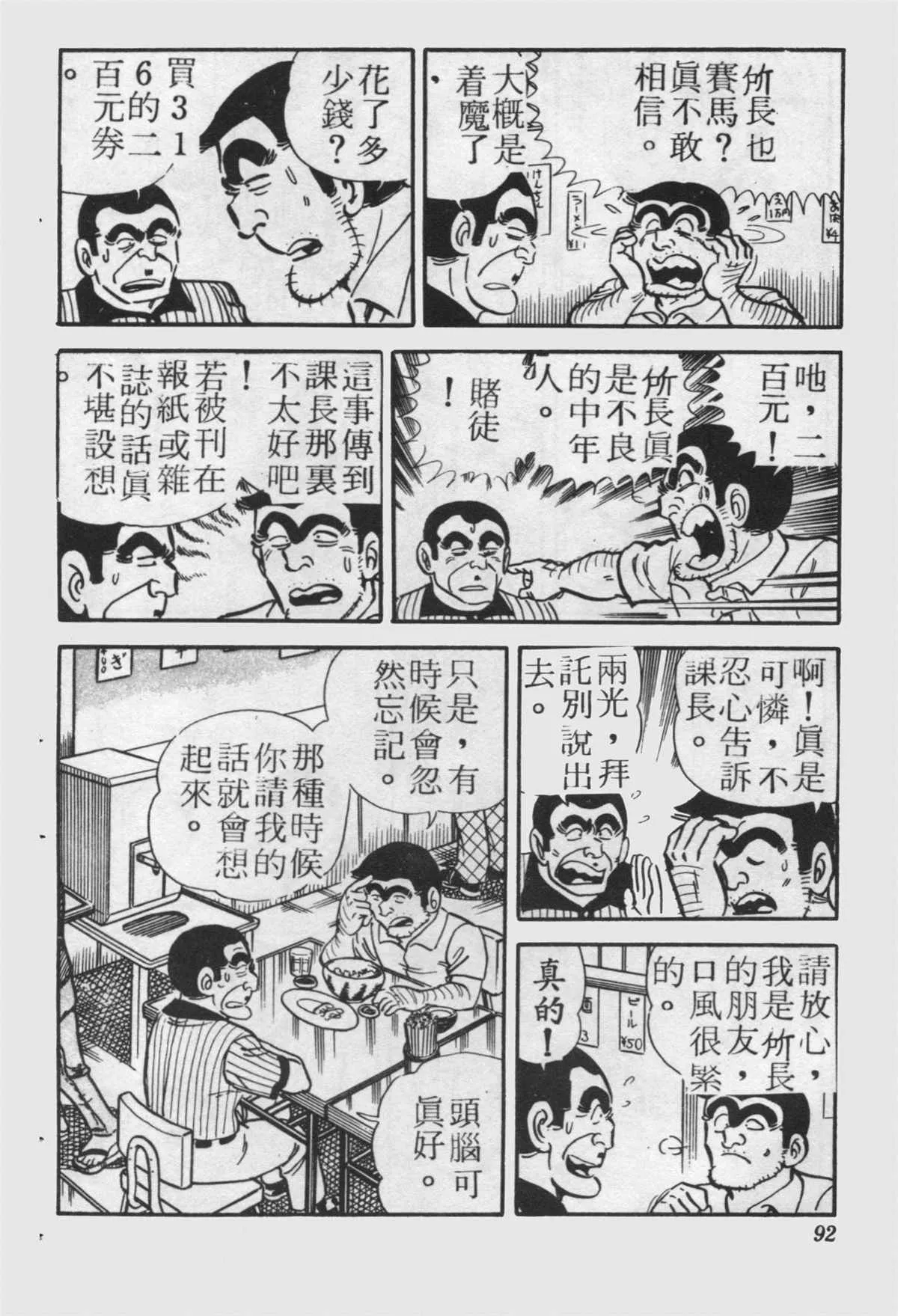 原版第24卷 第91页