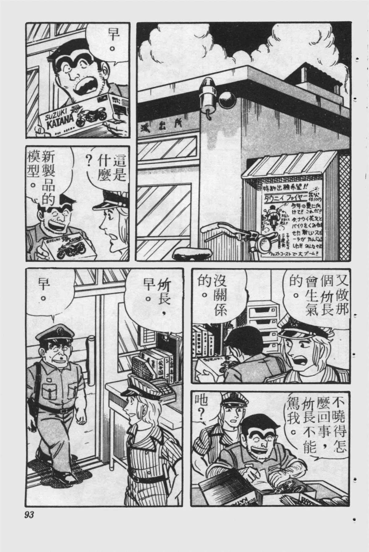 原版第24卷 第92页