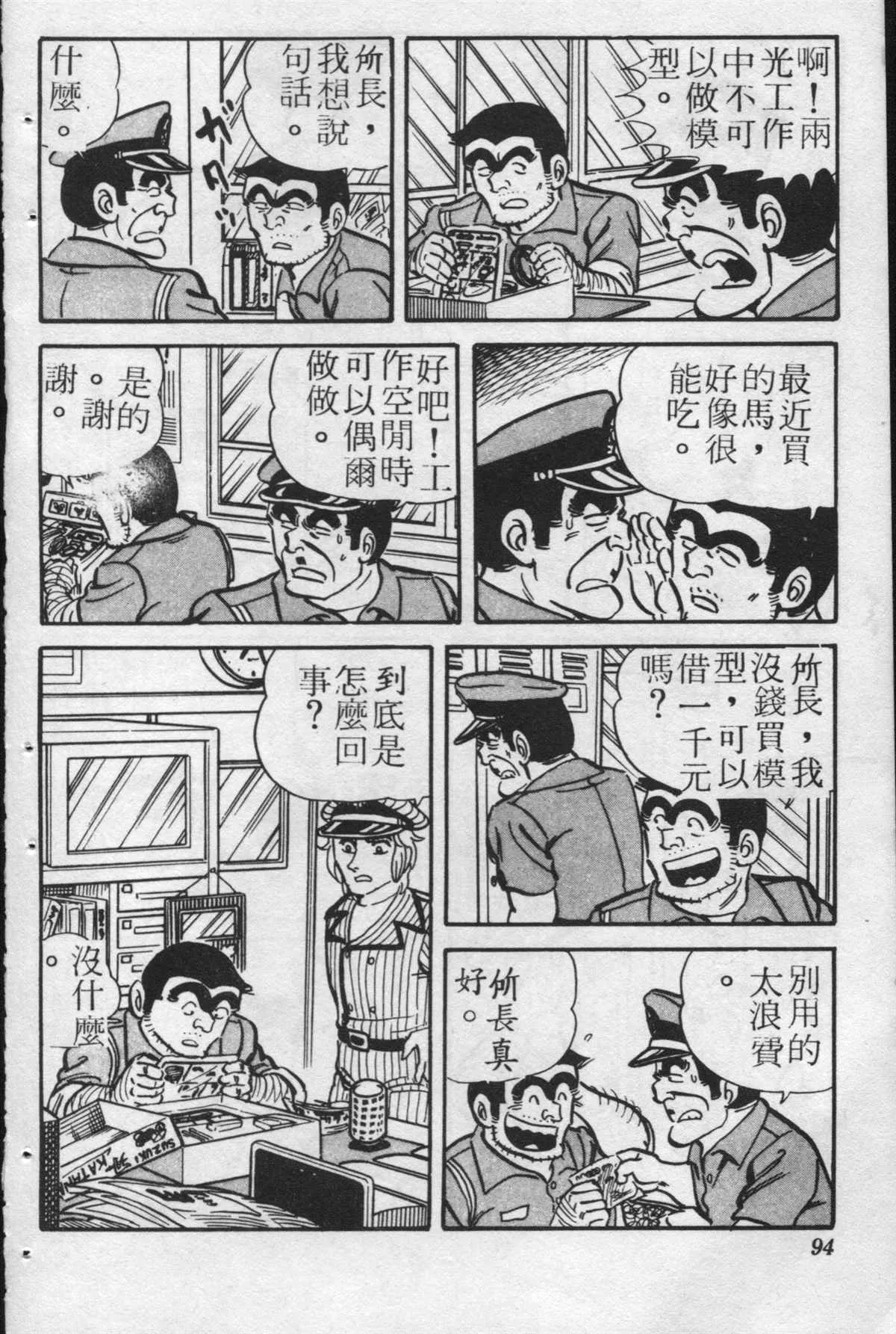 原版第24卷 第93页