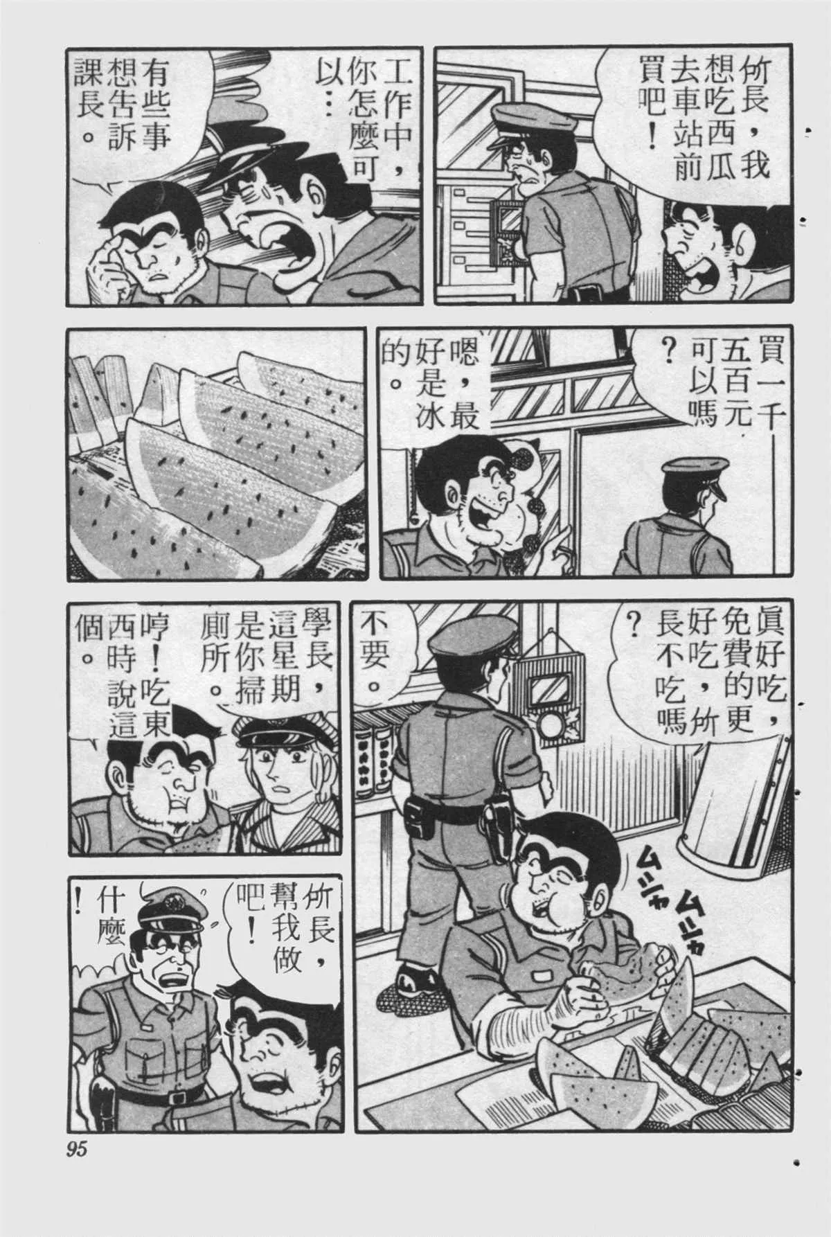 原版第24卷 第94页