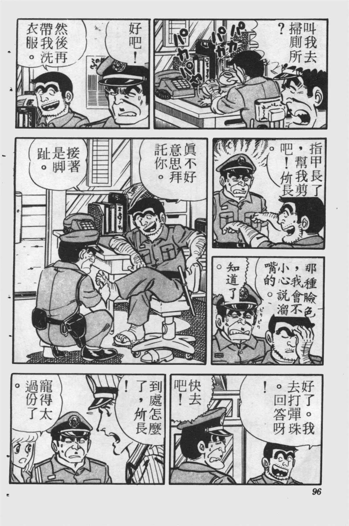 原版第24卷 第95页