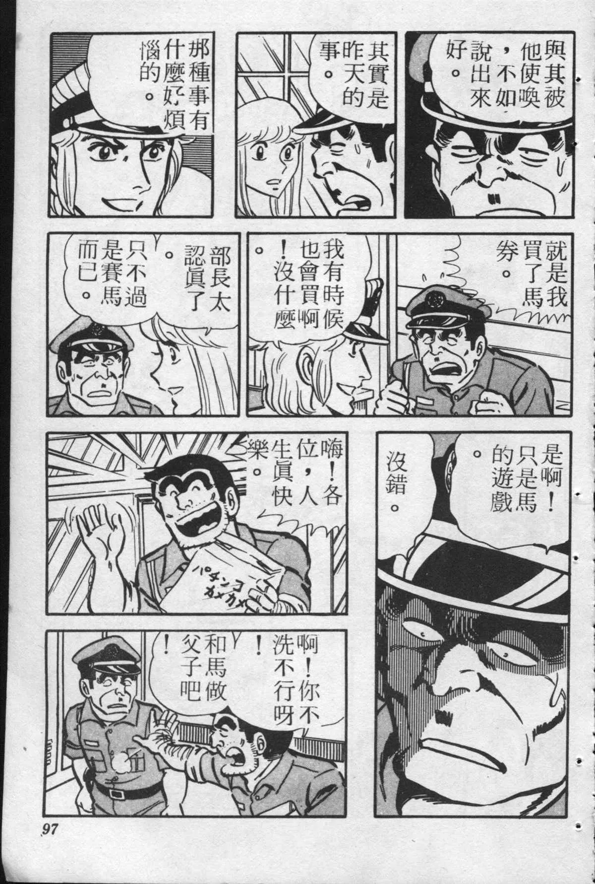 原版第24卷 第96页