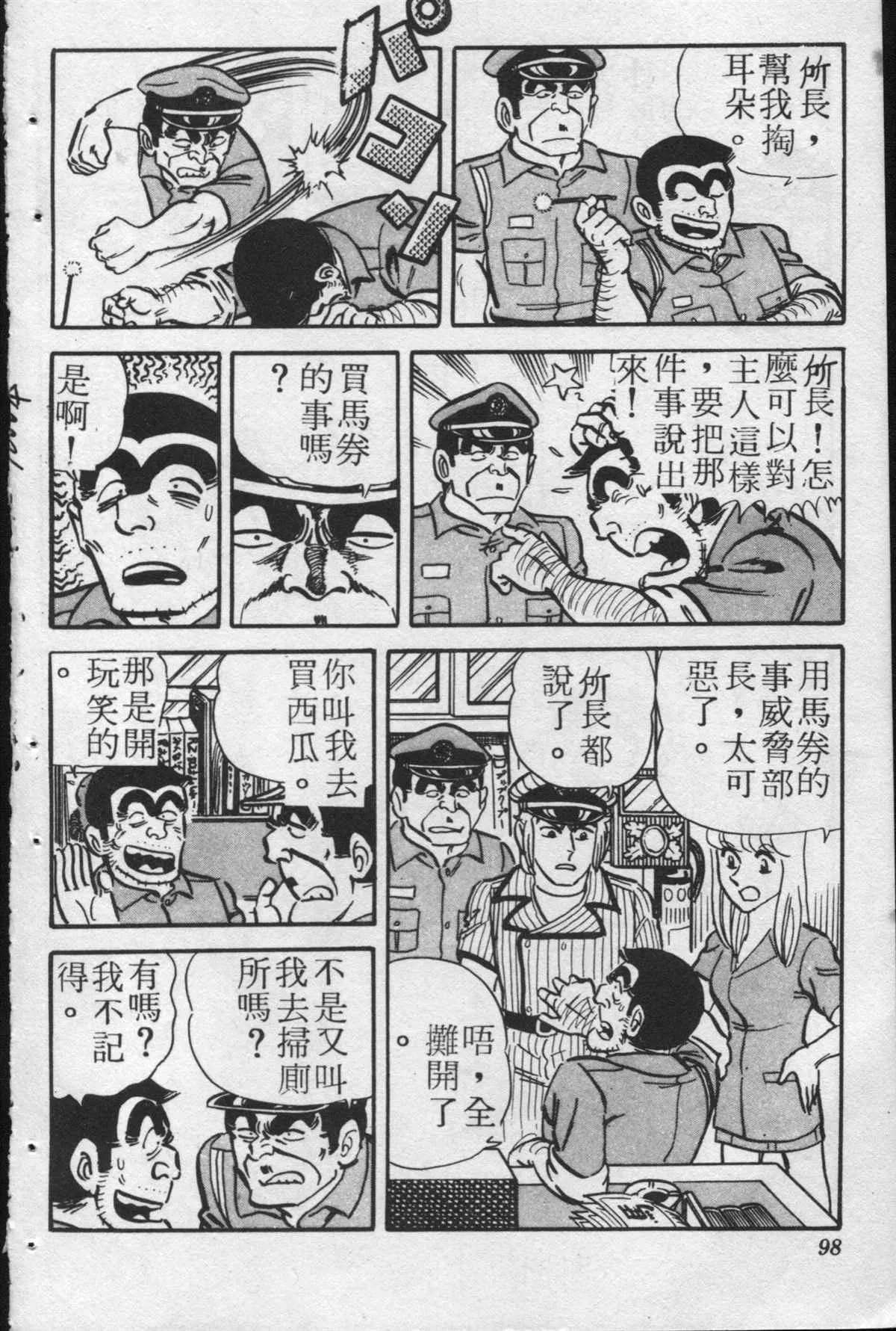 原版第24卷 第97页